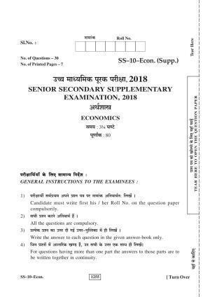 Class 12 2018 Economics Supplementary RBSE Question Paper