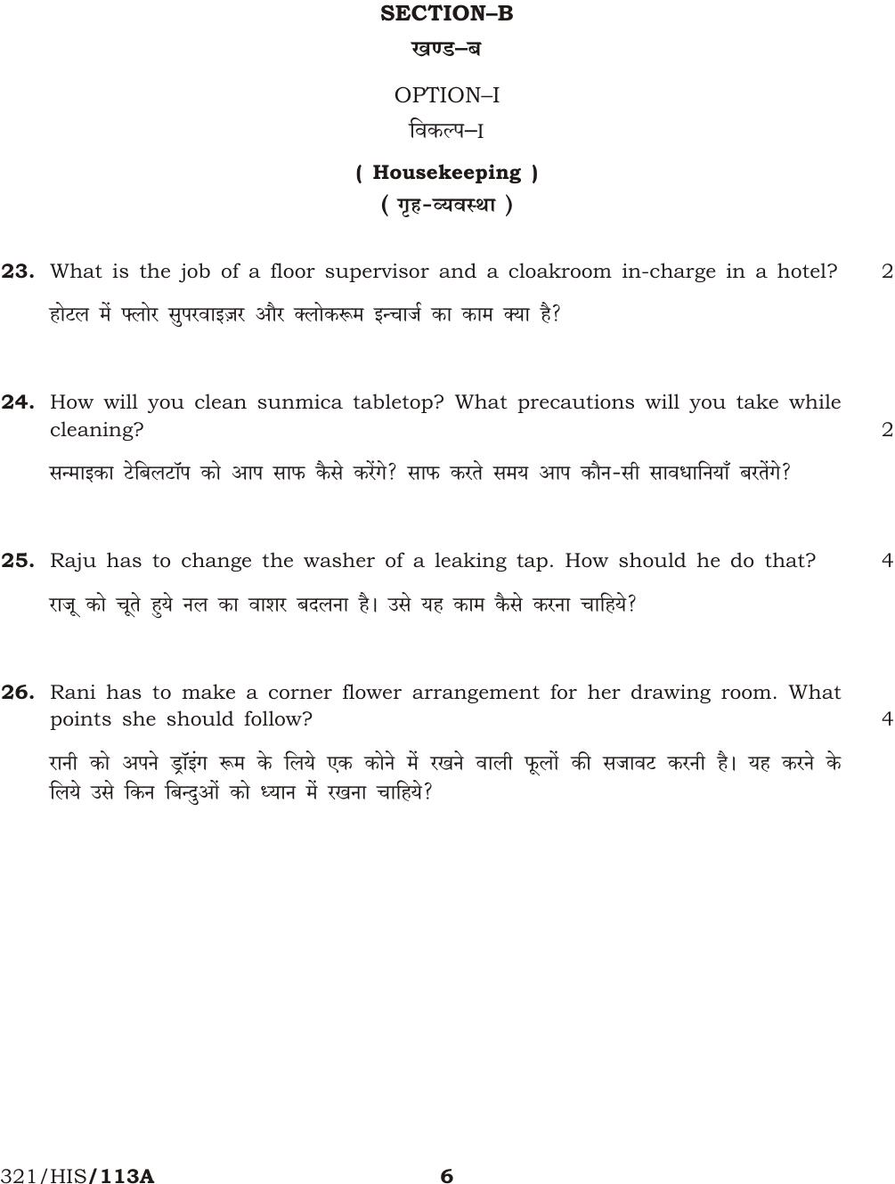 NIOS April 2015 Class 12 Home Science Question Paper - Page 6