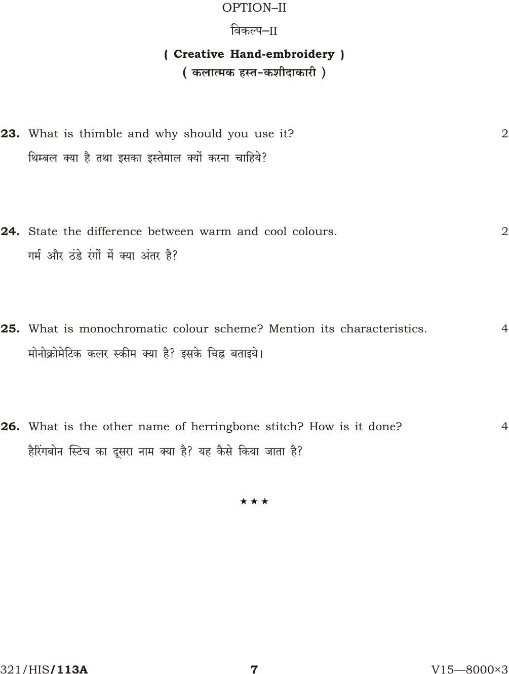 NIOS April 2015 Class 12 Home Science Question Paper - Page 7