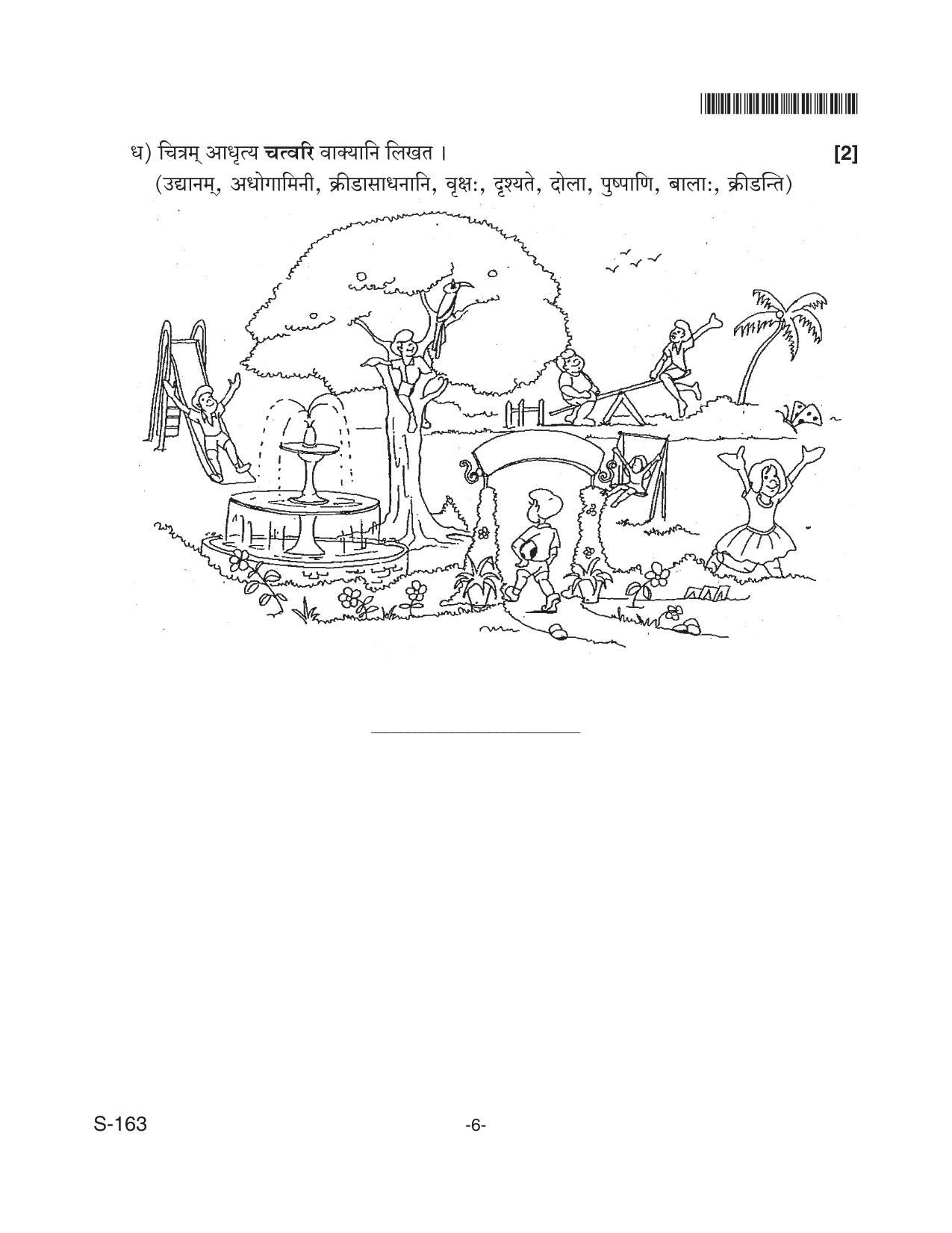 Goa Board Class 10 Hindi/Sanskrit S.L. 163 Sanskrit Sl (June 2018) Question Paper - Page 6