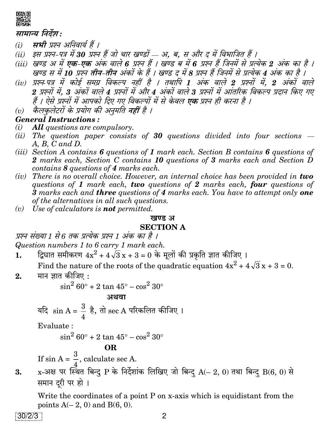 CBSE Class 10 30-2-3 MATHEMATICS 2019 Question Paper - Page 2