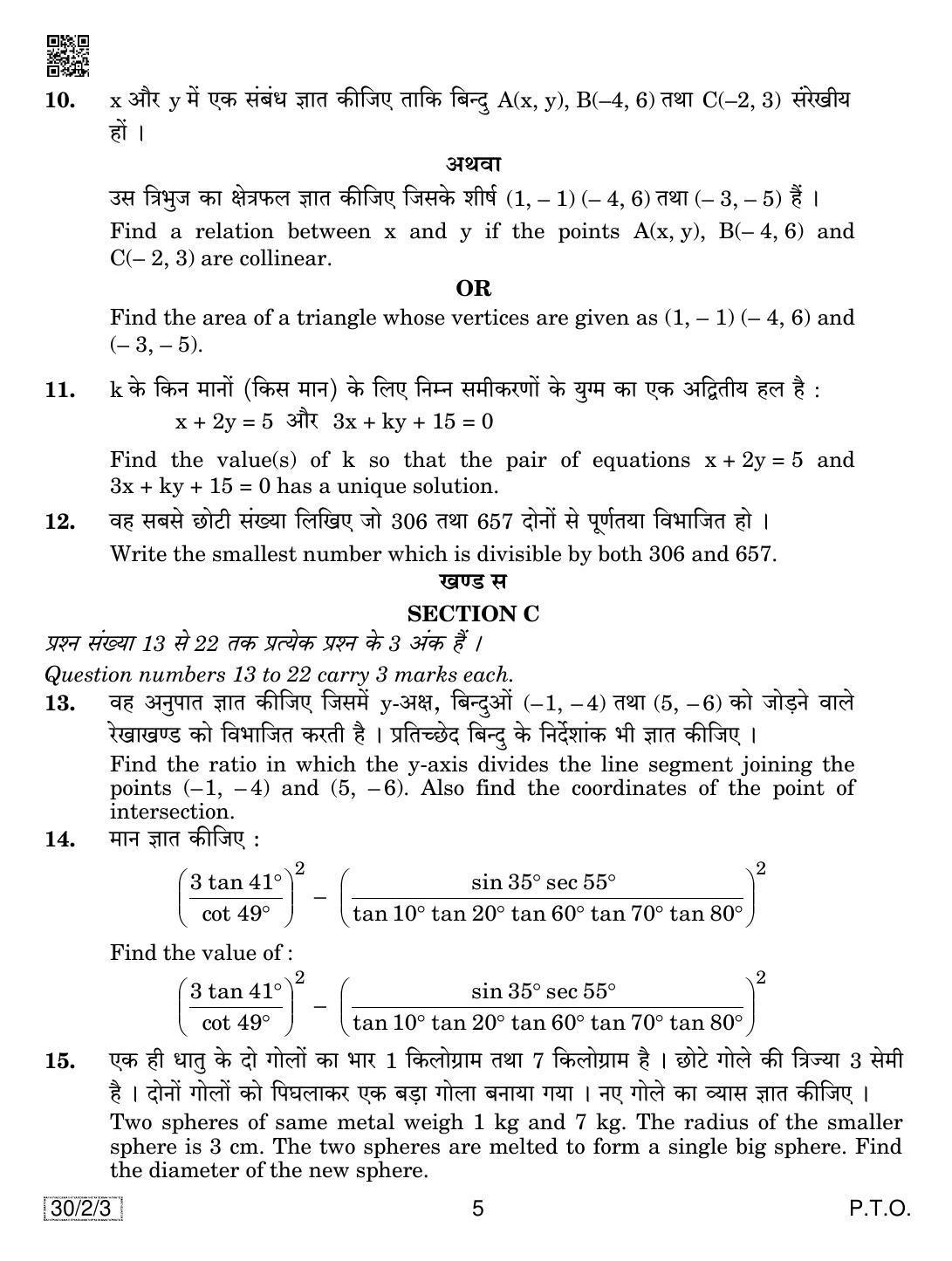 CBSE Class 10 30-2-3 MATHEMATICS 2019 Question Paper - Page 5