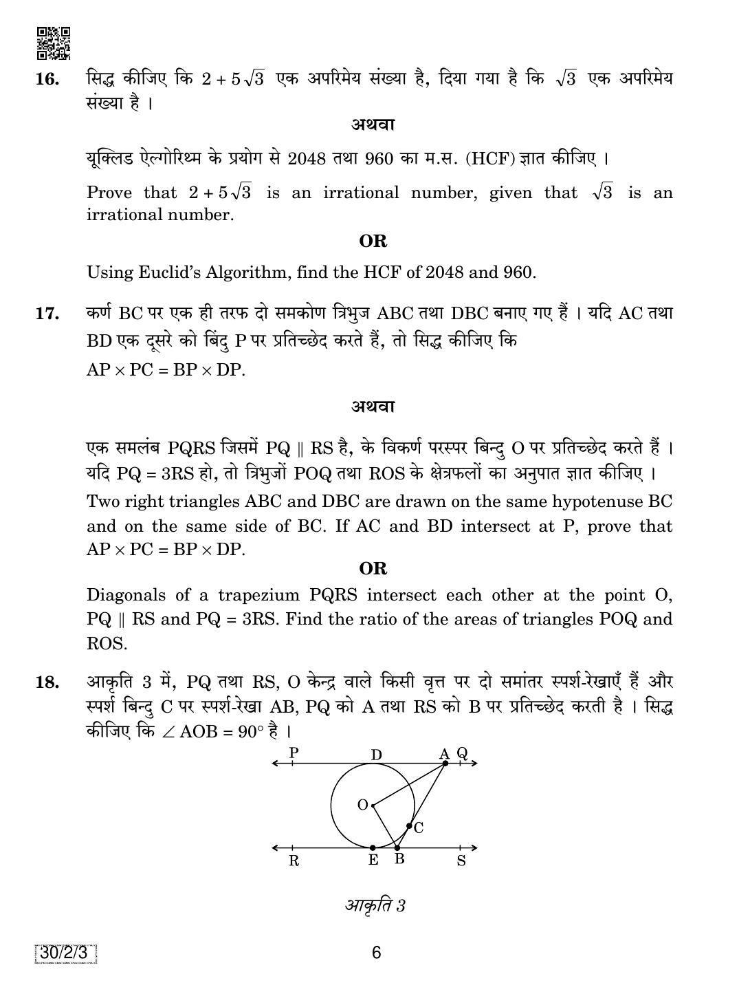 CBSE Class 10 30-2-3 MATHEMATICS 2019 Question Paper - Page 6