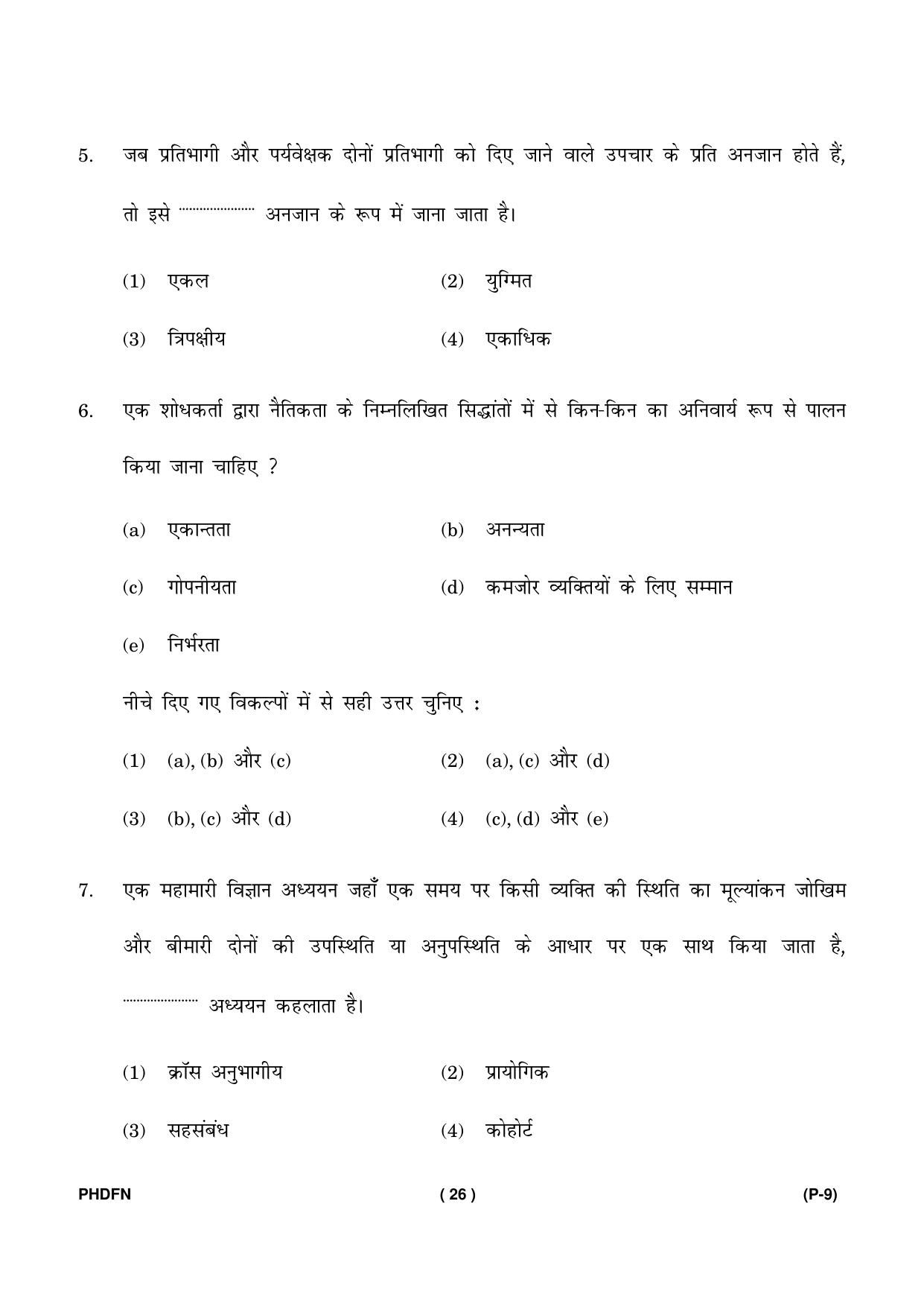 IGNOU PhD Entrance Test Ph. D. (Food & Nutrition) Entrance Test, July, 2023 Question Paper - Page 27