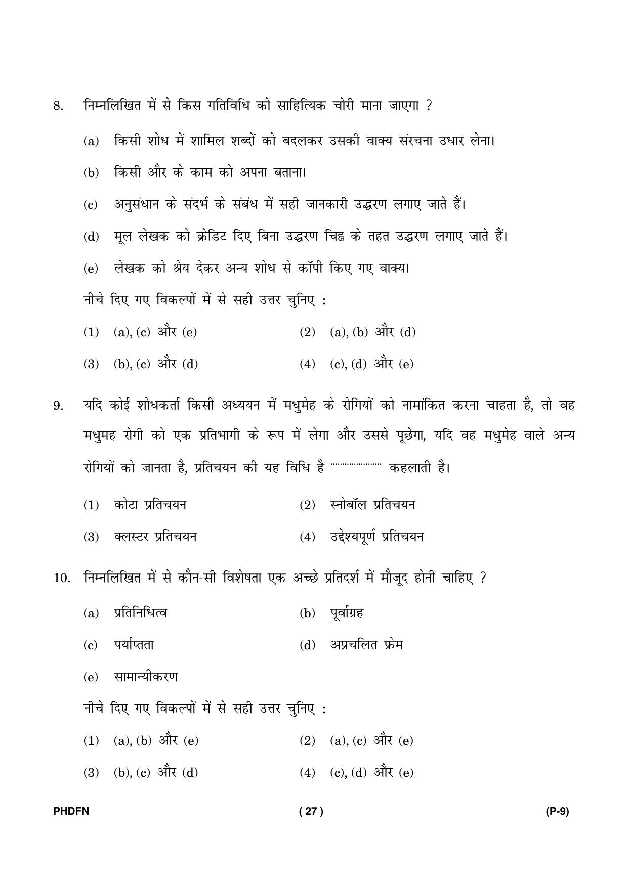 IGNOU PhD Entrance Test Ph. D. (Food & Nutrition) Entrance Test, July, 2023 Question Paper - Page 28
