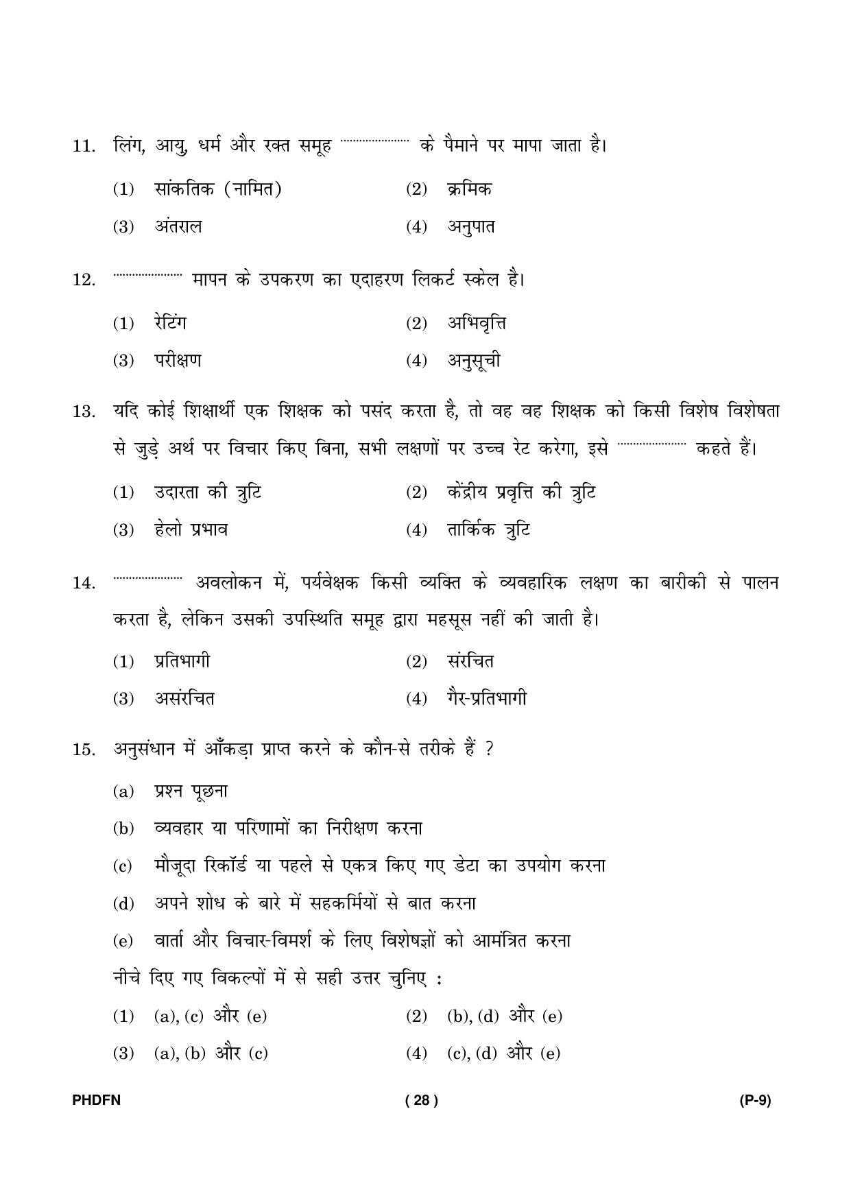 IGNOU PhD Entrance Test Ph. D. (Food & Nutrition) Entrance Test, July, 2023 Question Paper - Page 29