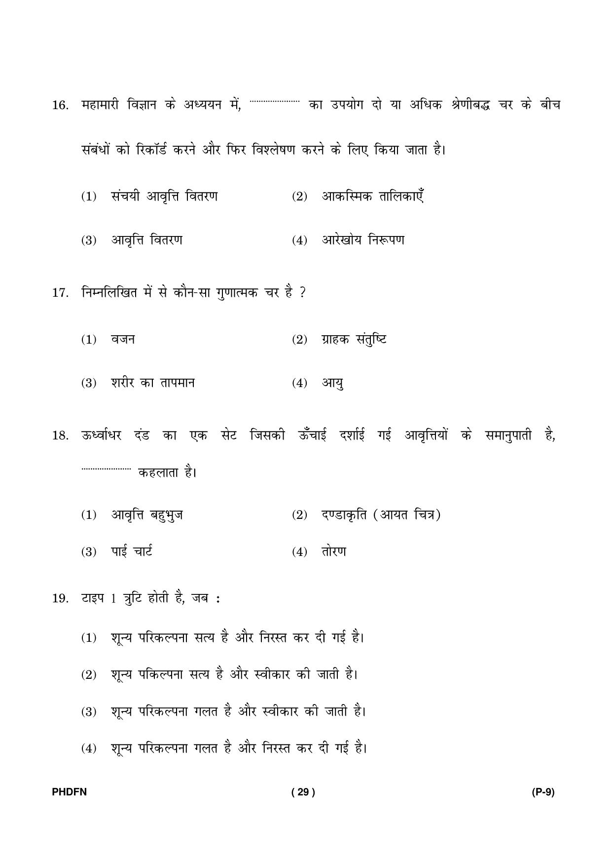 IGNOU PhD Entrance Test Ph. D. (Food & Nutrition) Entrance Test, July, 2023 Question Paper - Page 30