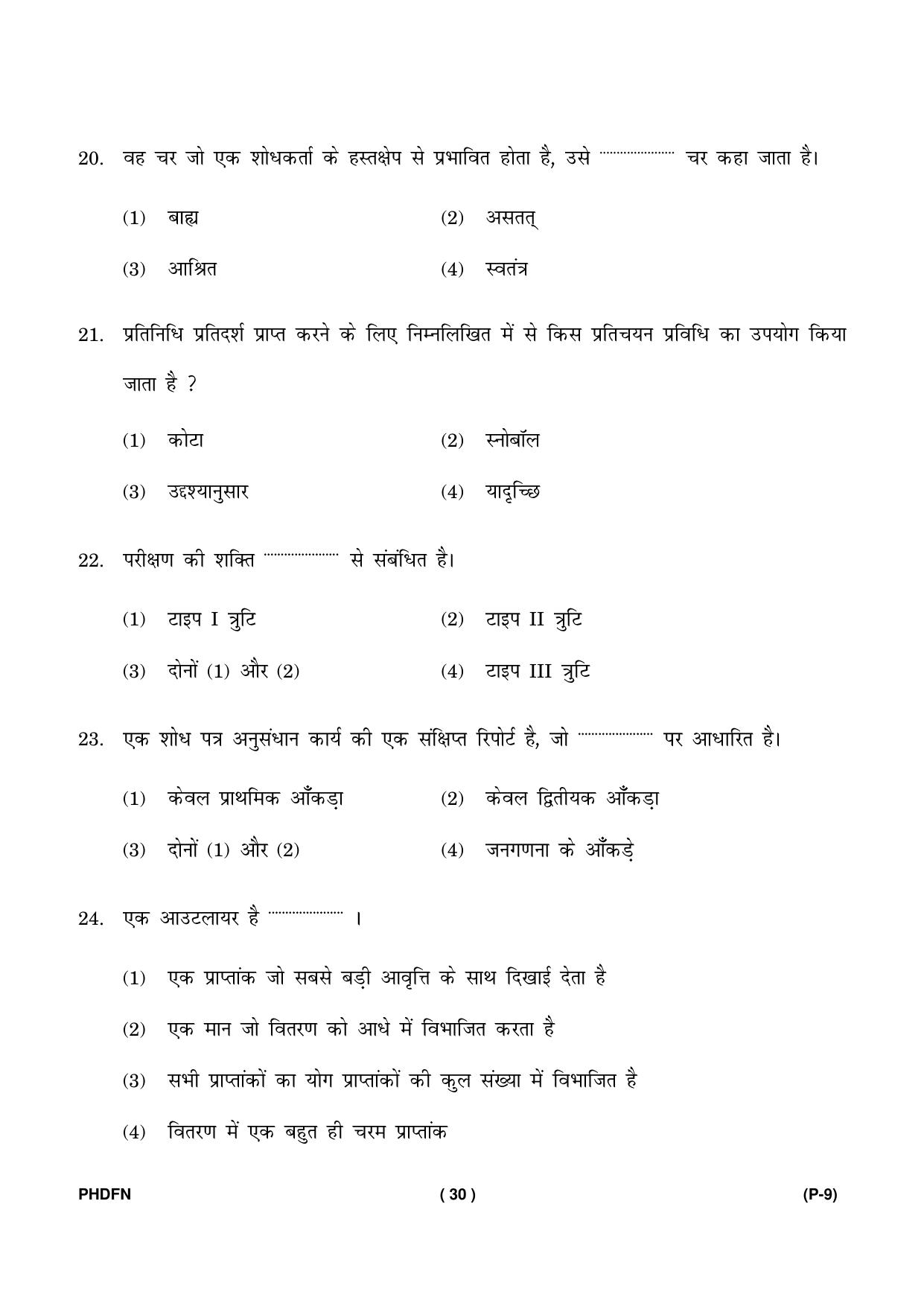 IGNOU PhD Entrance Test Ph. D. (Food & Nutrition) Entrance Test, July, 2023 Question Paper - Page 31