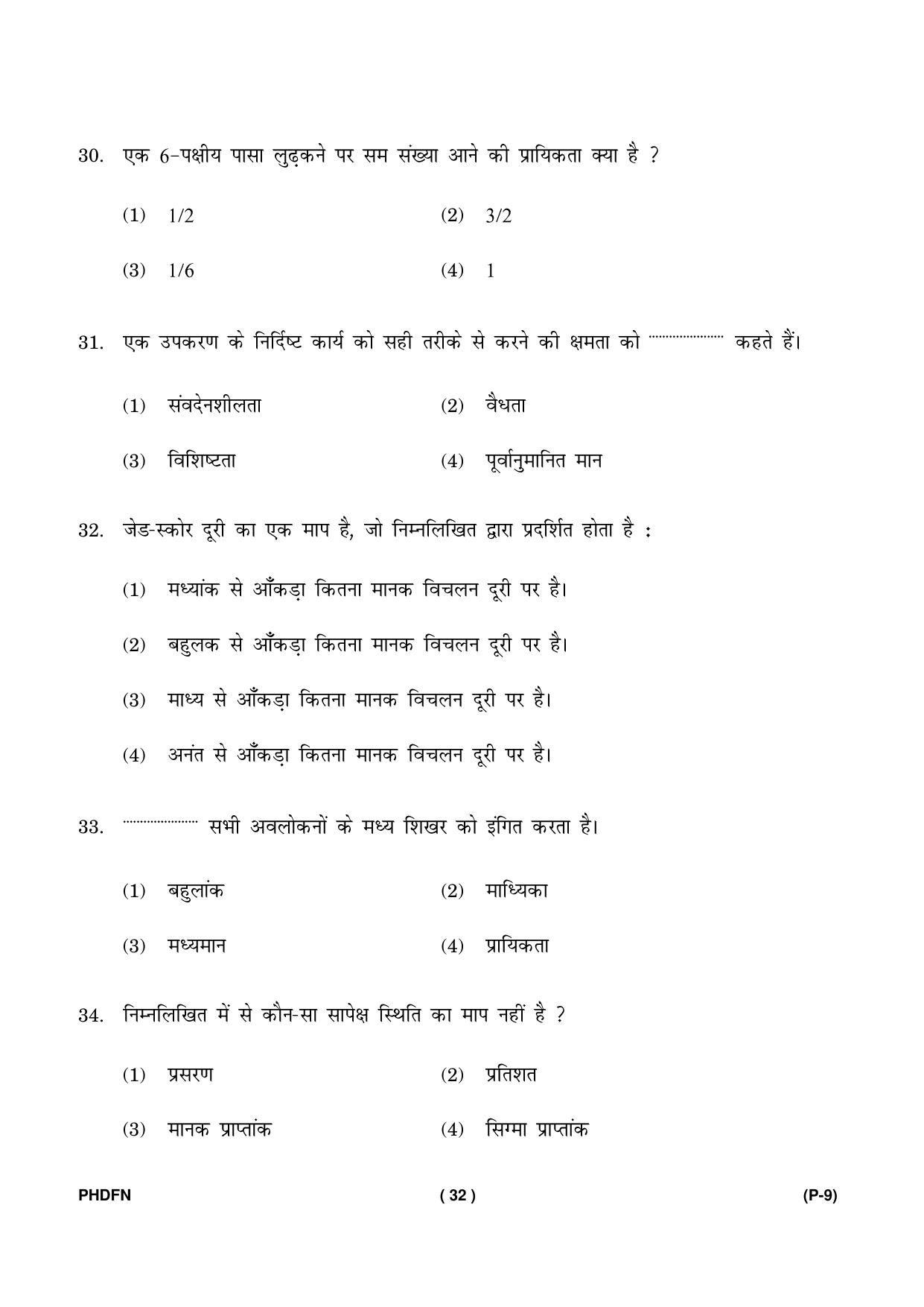 IGNOU PhD Entrance Test Ph. D. (Food & Nutrition) Entrance Test, July, 2023 Question Paper - Page 33