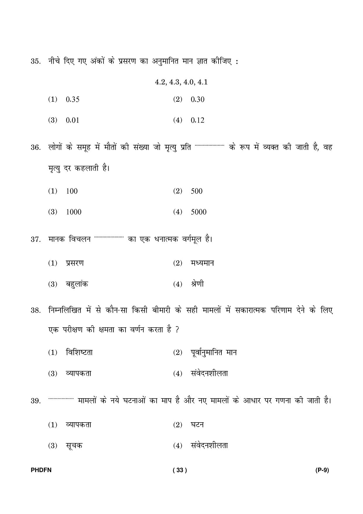 IGNOU PhD Entrance Test Ph. D. (Food & Nutrition) Entrance Test, July, 2023 Question Paper - Page 34