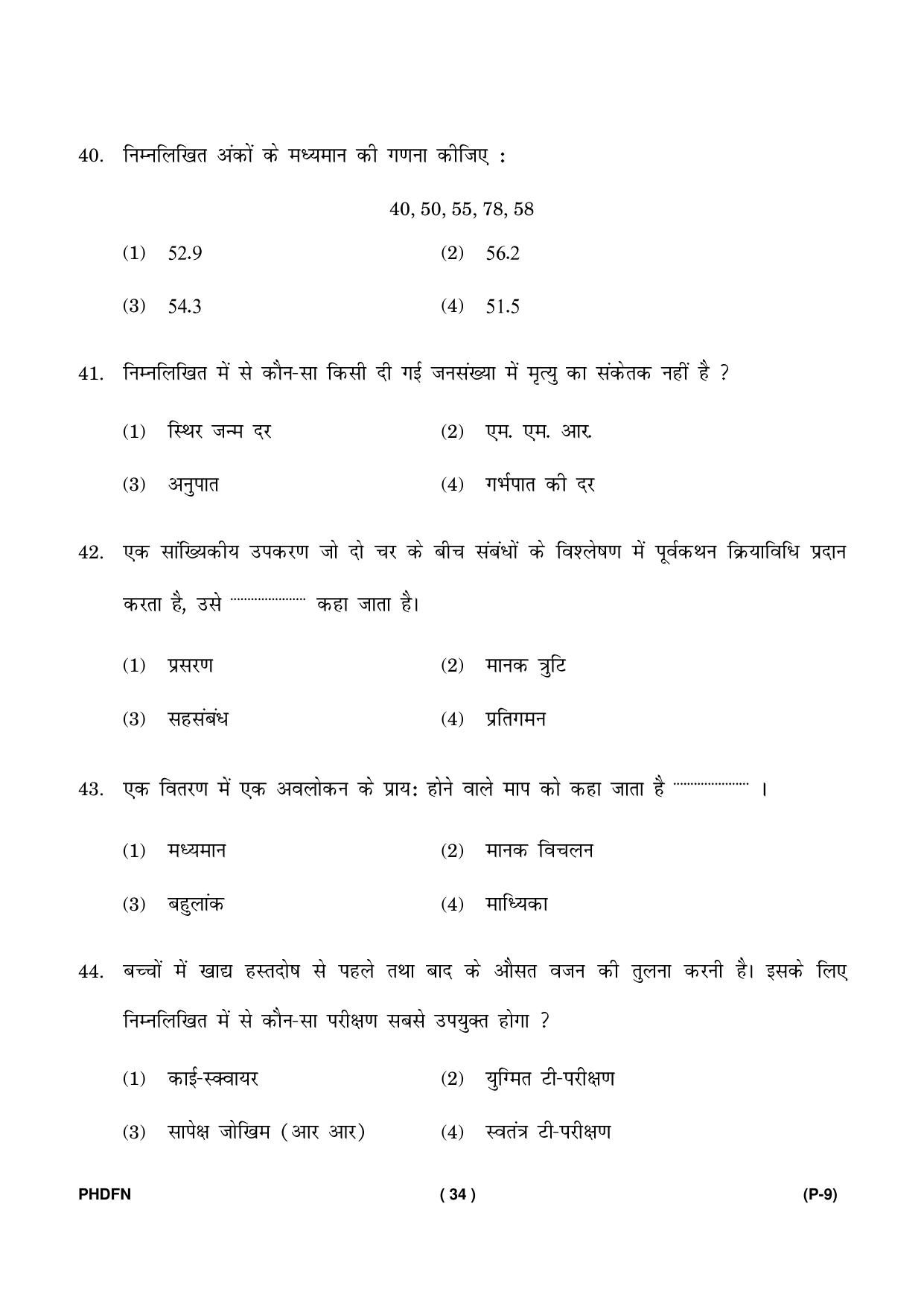IGNOU PhD Entrance Test Ph. D. (Food & Nutrition) Entrance Test, July, 2023 Question Paper - Page 35