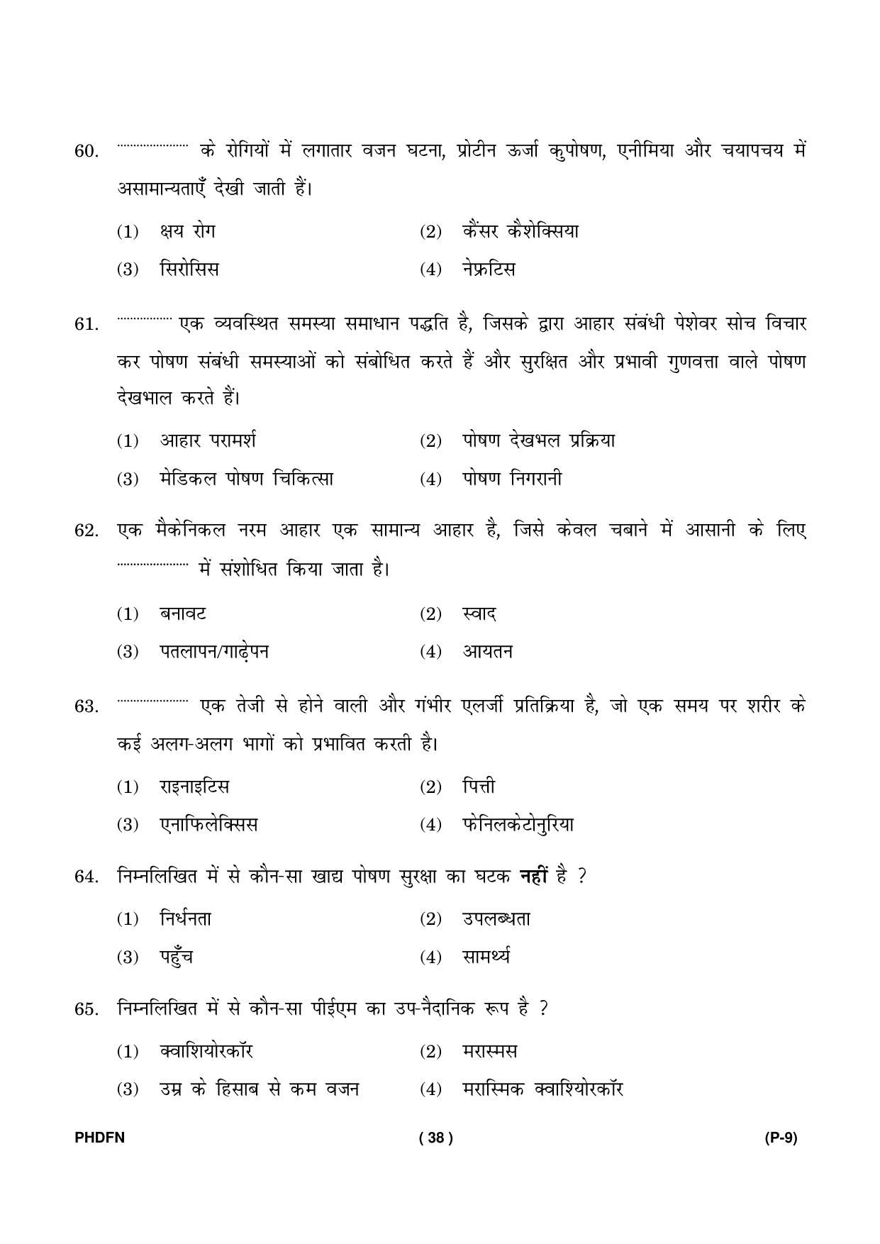 IGNOU PhD Entrance Test Ph. D. (Food & Nutrition) Entrance Test, July, 2023 Question Paper - Page 39