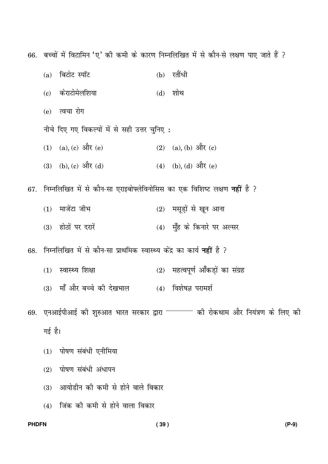 IGNOU PhD Entrance Test Ph. D. (Food & Nutrition) Entrance Test, July, 2023 Question Paper - Page 40