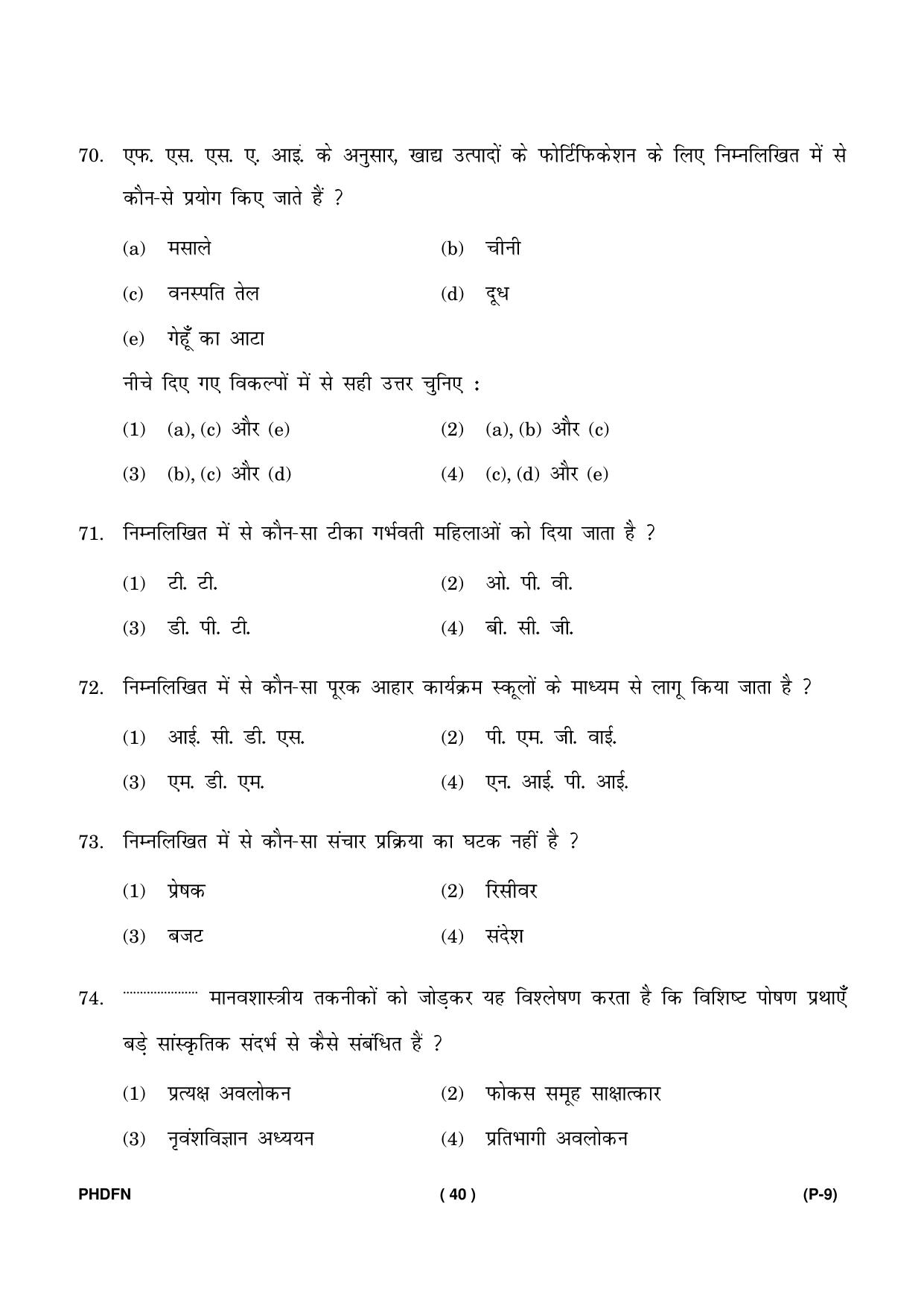 IGNOU PhD Entrance Test Ph. D. (Food & Nutrition) Entrance Test, July, 2023 Question Paper - Page 41