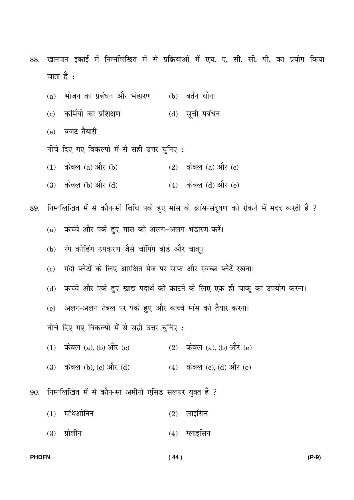 IGNOU PhD Entrance Test Ph. D. (Food & Nutrition) Entrance Test, July, 2023 Question Paper - Page 45
