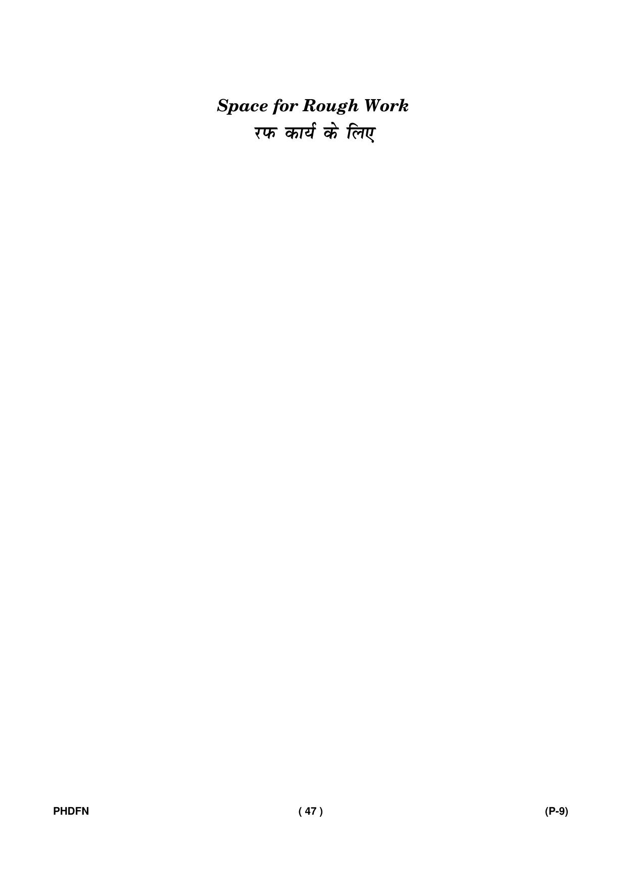 IGNOU PhD Entrance Test Ph. D. (Food & Nutrition) Entrance Test, July, 2023 Question Paper - Page 48