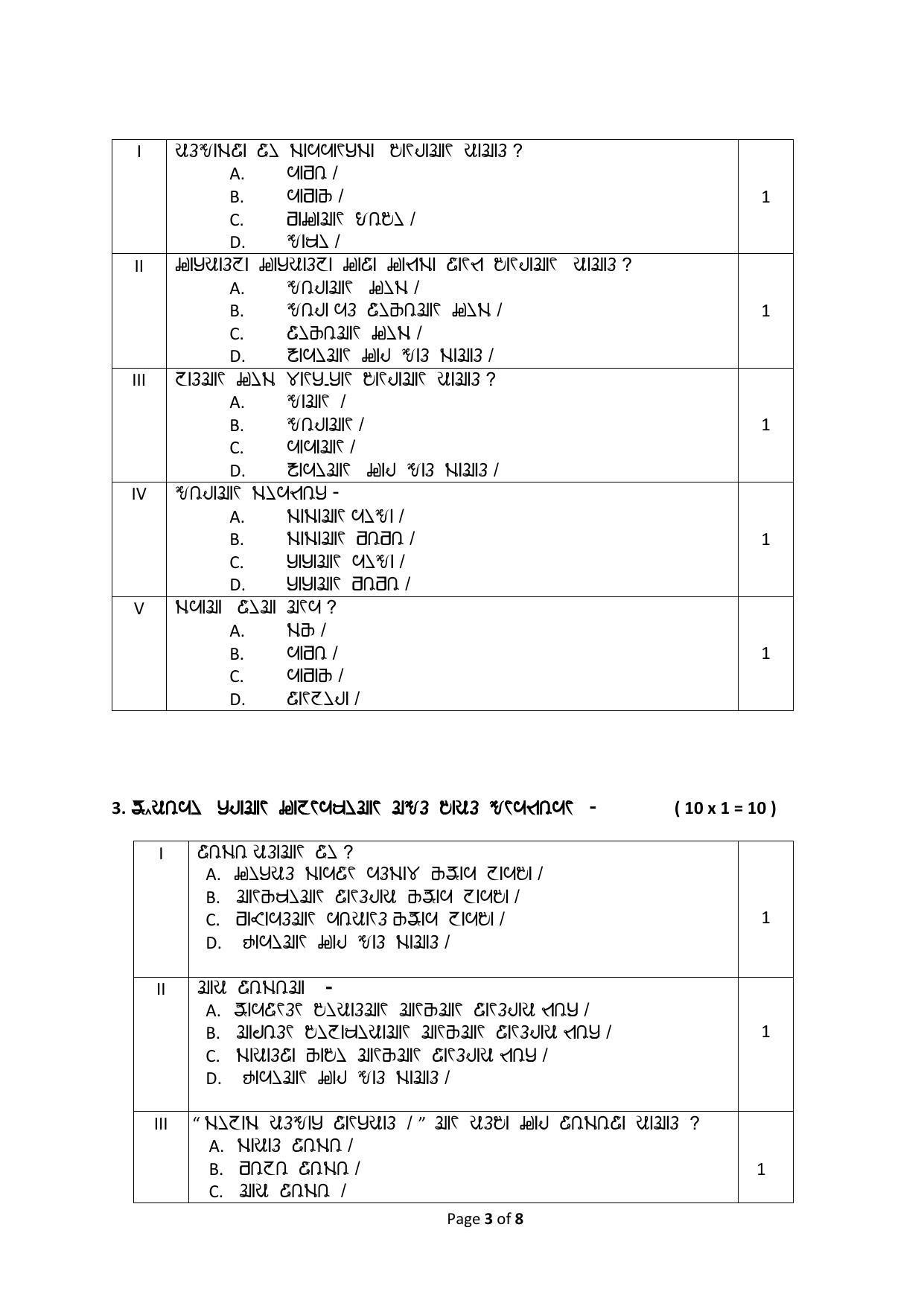 CBSE Class 10 Rai Language Sample Paper 2024 - Page 3