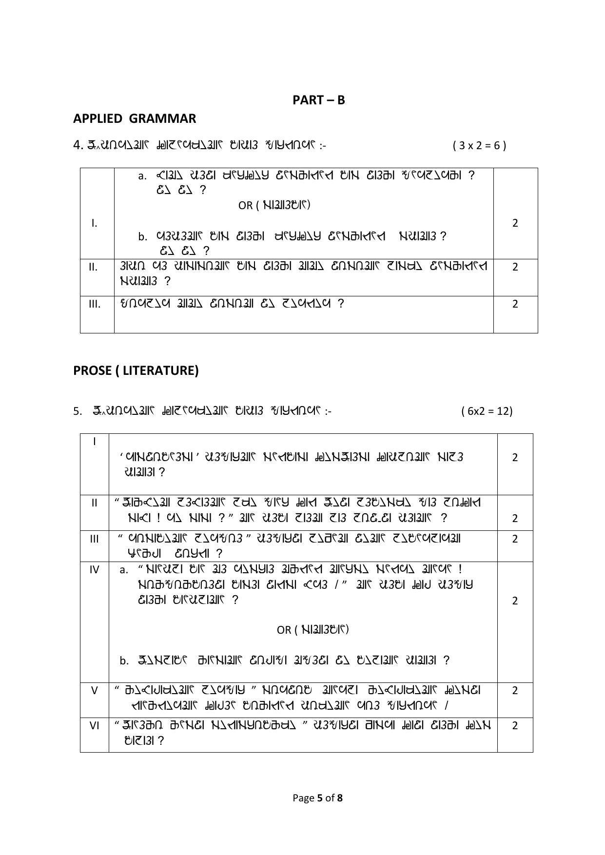 CBSE Class 10 Rai Language Sample Paper 2024 - Page 5