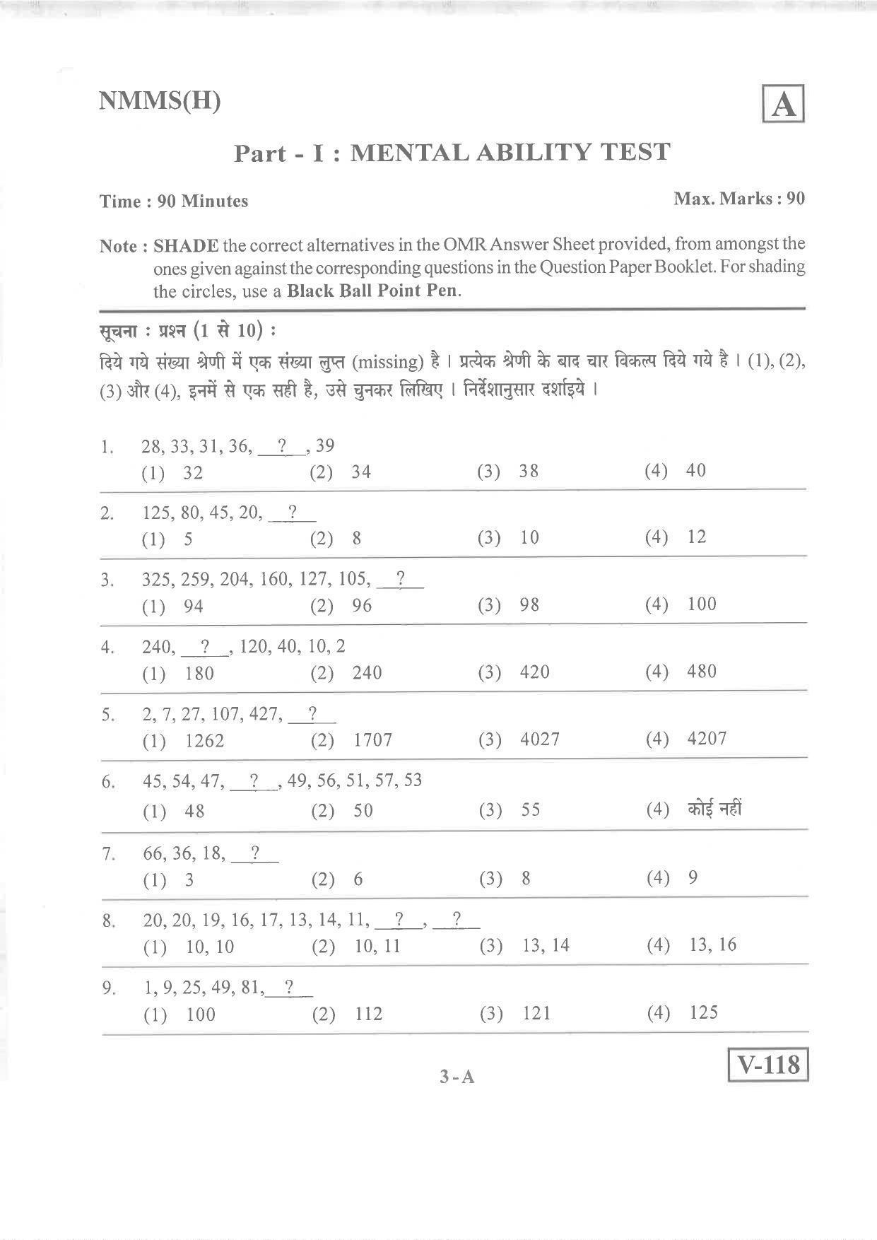 Hindi Medium Nov 2019 (Set A) Class 8 Andhra Pradesh NMMS Question Papers - Page 3