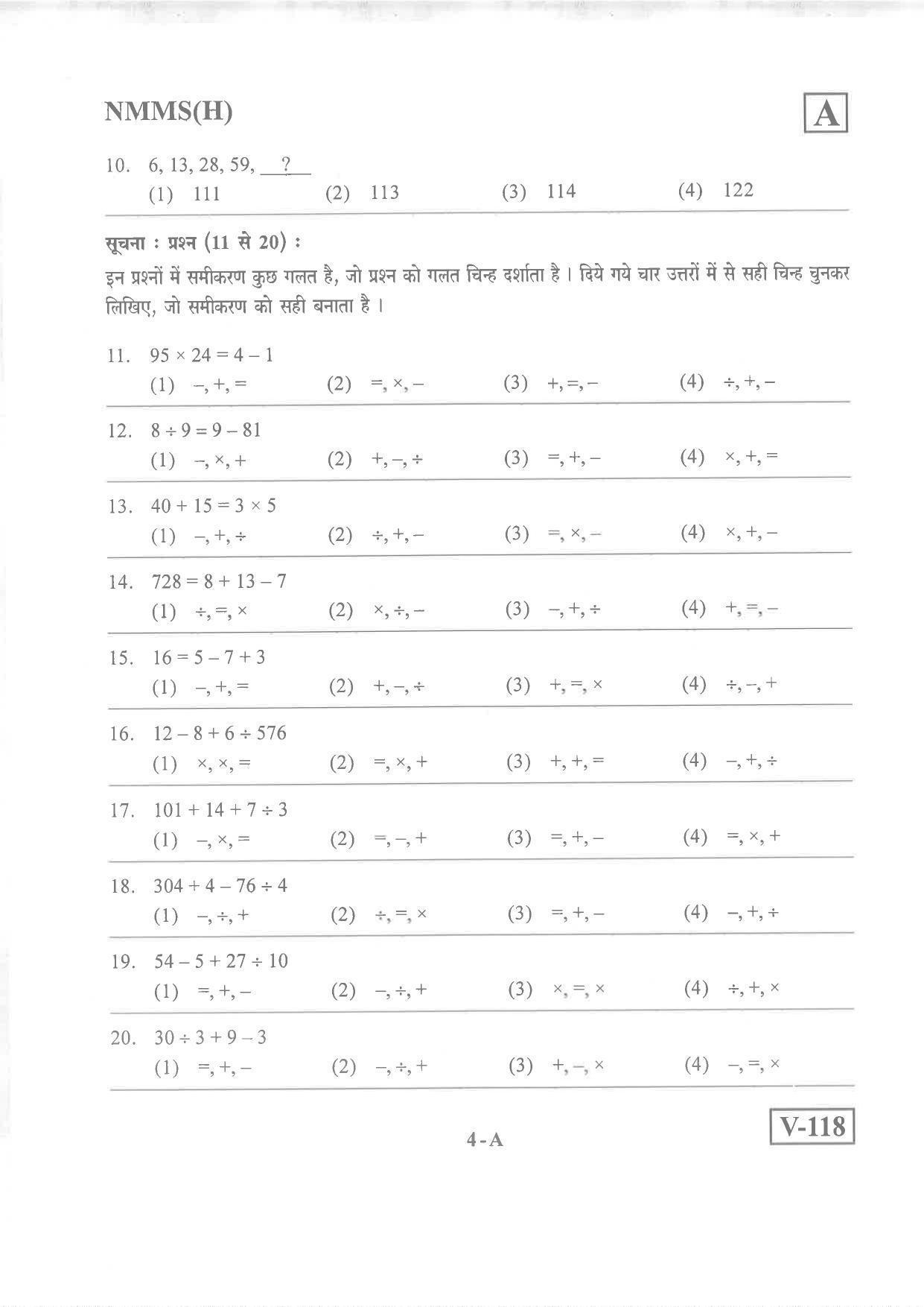 Hindi Medium Nov 2019 (Set A) Class 8 Andhra Pradesh NMMS Question Papers - Page 4