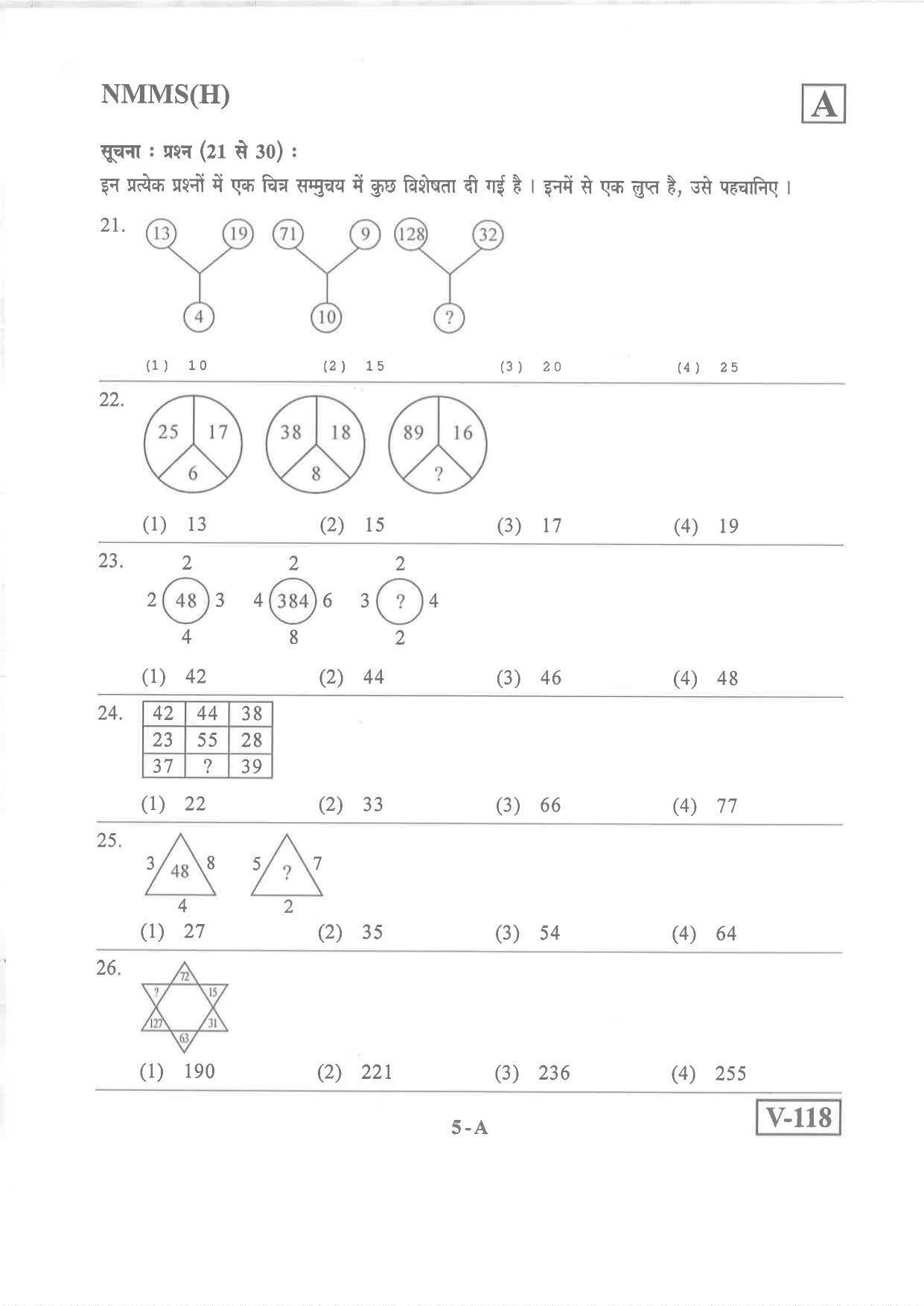 Hindi Medium Nov 2019 (Set A) Class 8 Andhra Pradesh NMMS Question Papers - Page 5