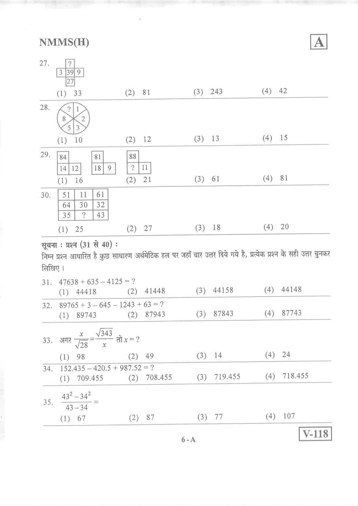 Hindi Medium Nov 2019 (Set A) Class 8 Andhra Pradesh NMMS Question Papers - Page 6