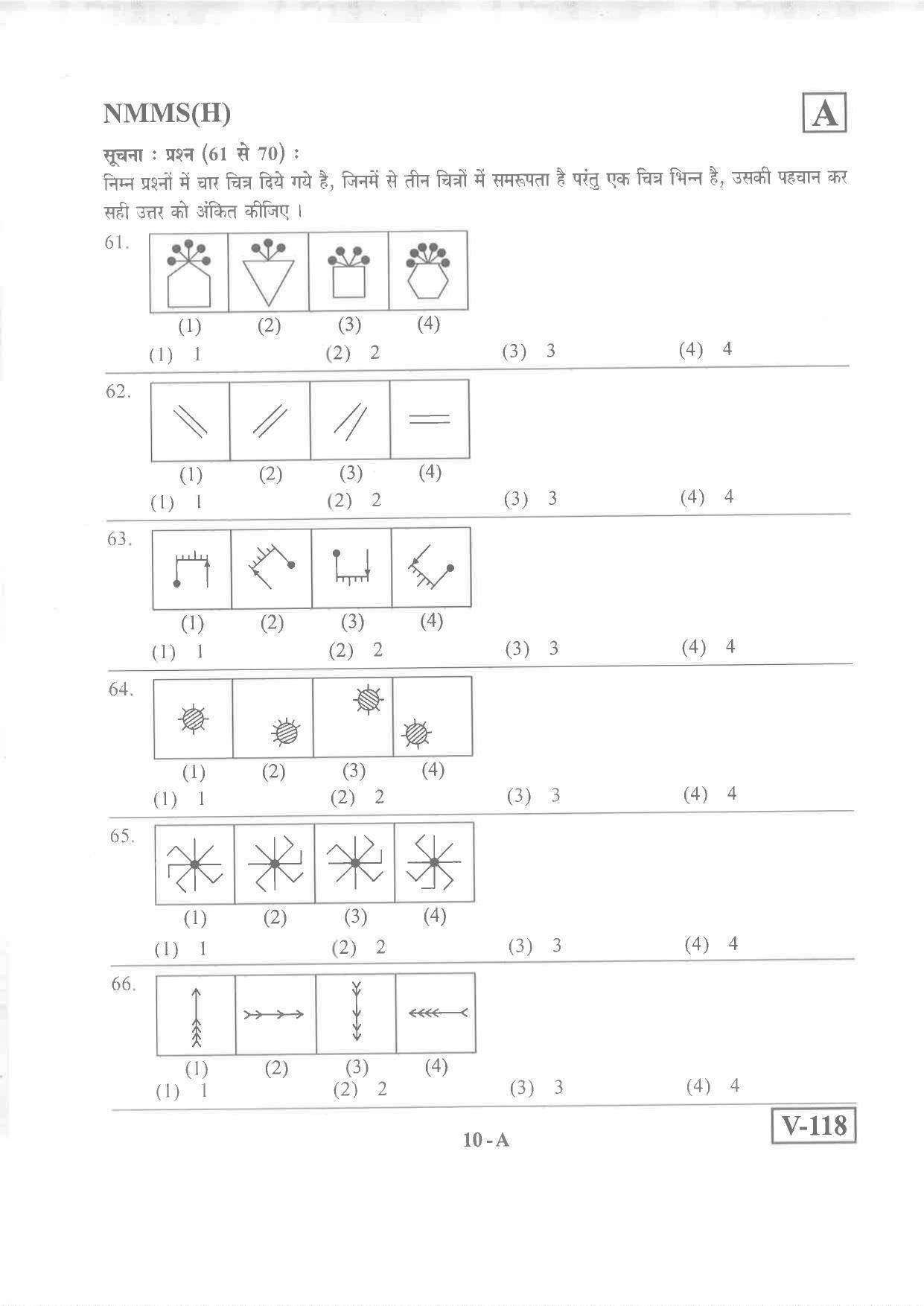 Hindi Medium Nov 2019 (Set A) Class 8 Andhra Pradesh NMMS Question Papers - Page 10