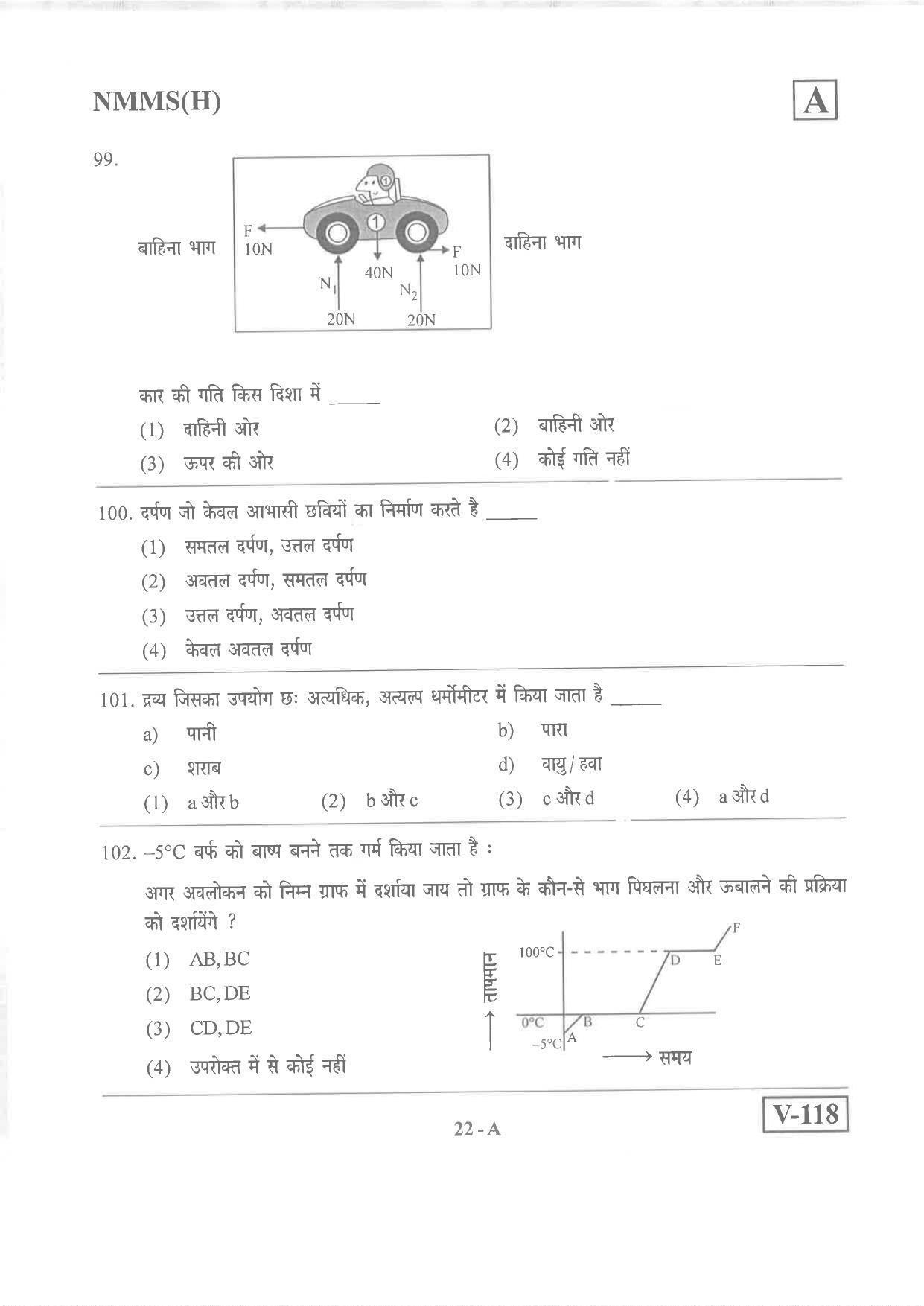 Hindi Medium Nov 2019 (Set A) Class 8 Andhra Pradesh NMMS Question Papers - Page 22