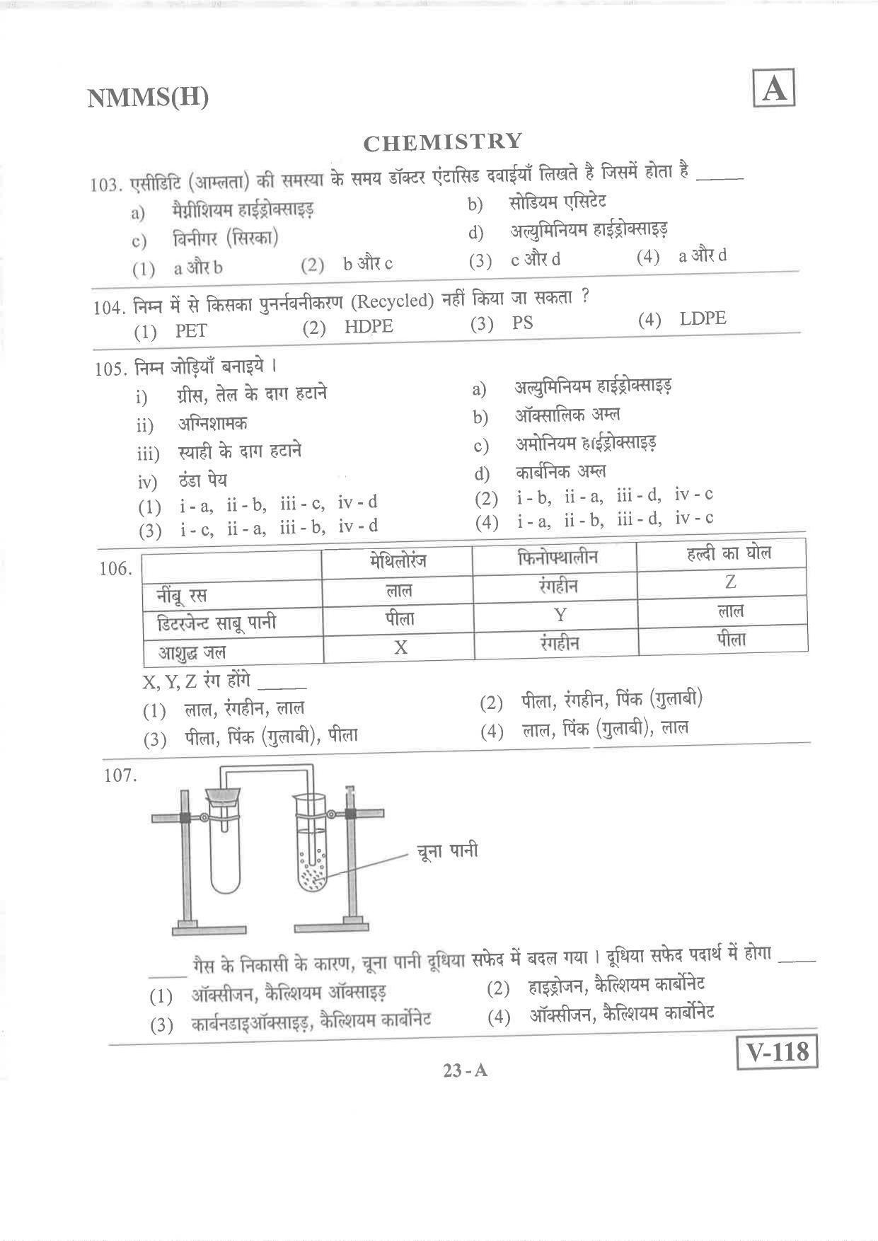 Hindi Medium Nov 2019 (Set A) Class 8 Andhra Pradesh NMMS Question Papers - Page 23