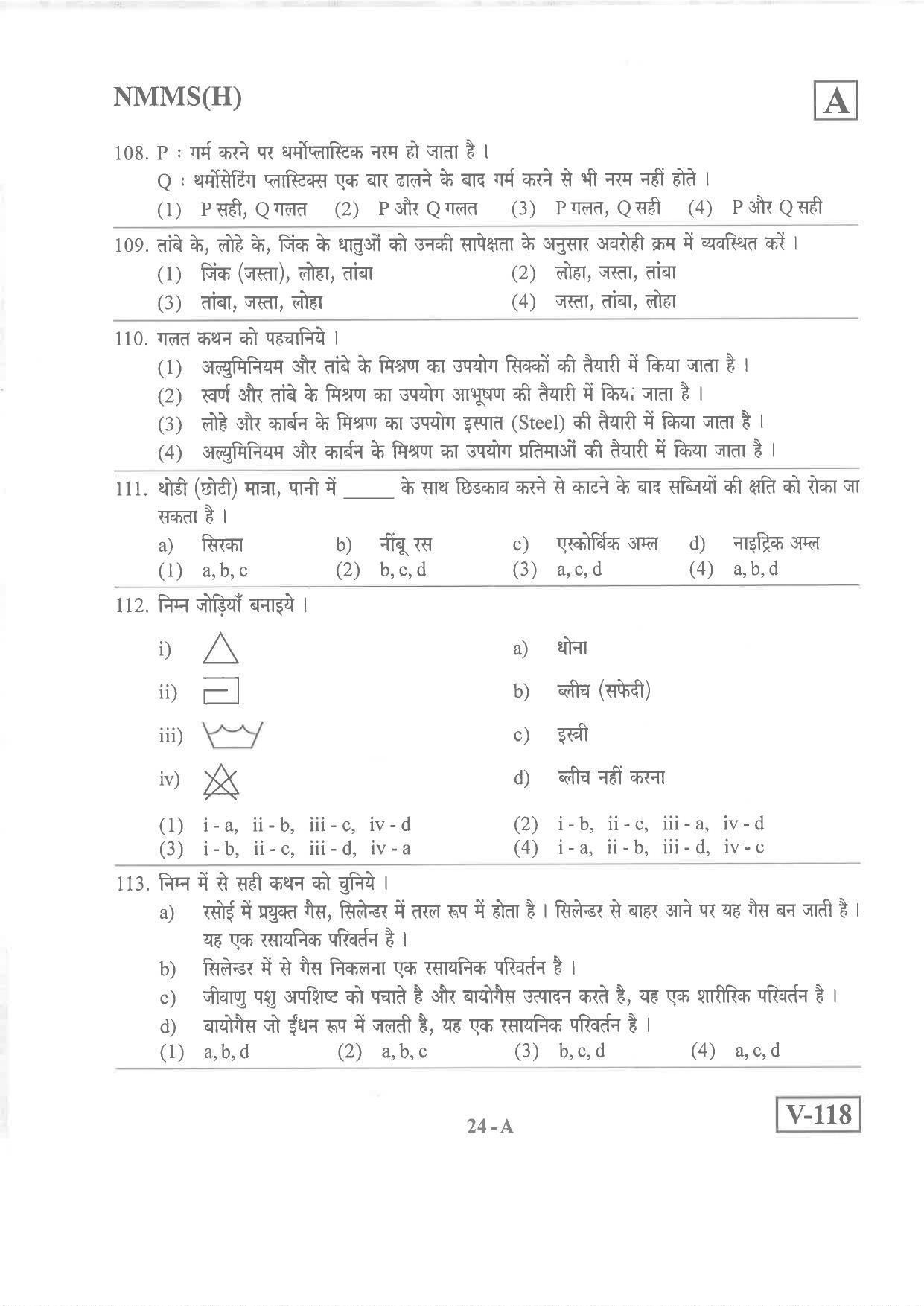 Hindi Medium Nov 2019 (Set A) Class 8 Andhra Pradesh NMMS Question Papers - Page 24