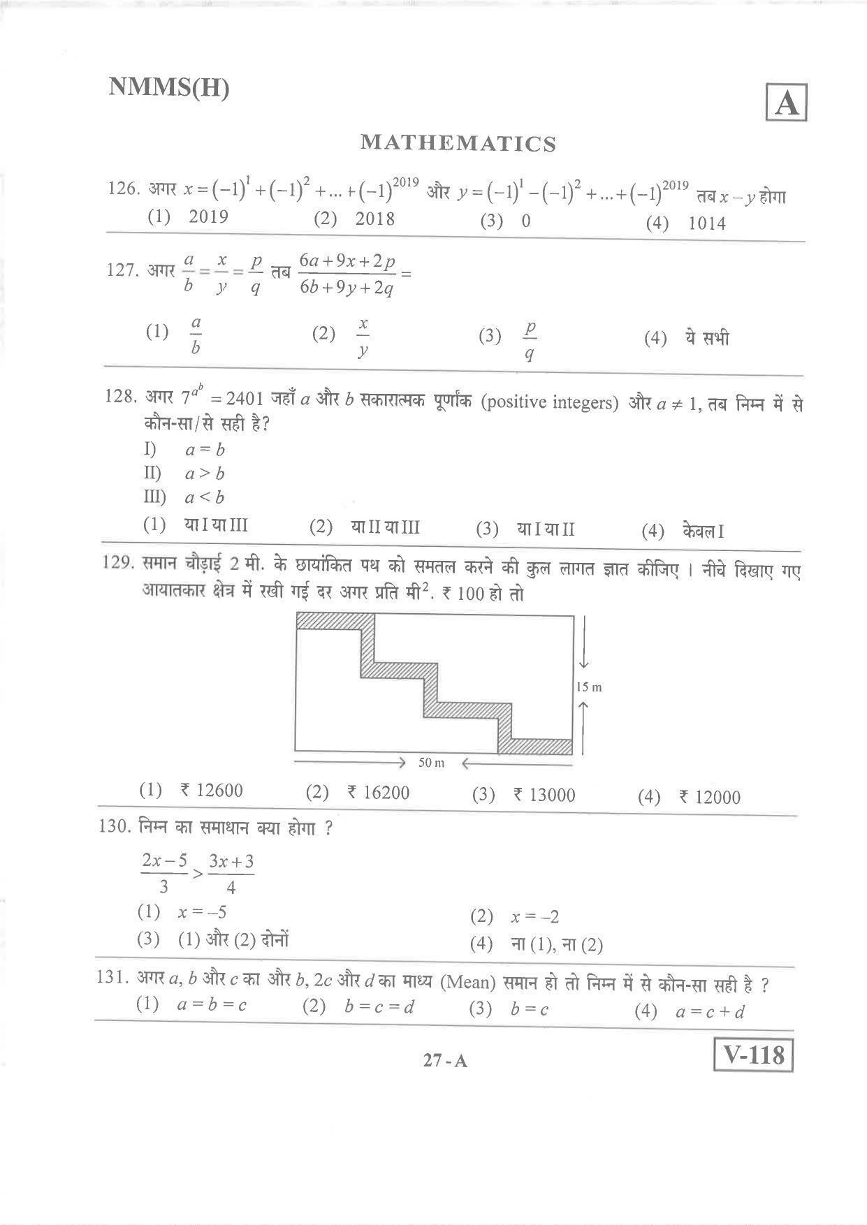 Hindi Medium Nov 2019 (Set A) Class 8 Andhra Pradesh NMMS Question Papers - Page 27