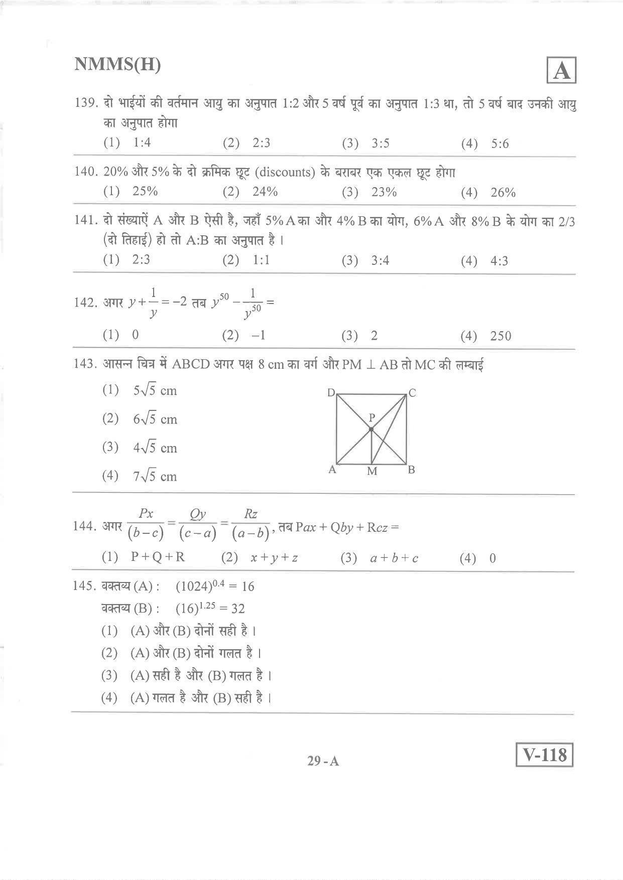 Hindi Medium Nov 2019 (Set A) Class 8 Andhra Pradesh NMMS Question Papers - Page 29