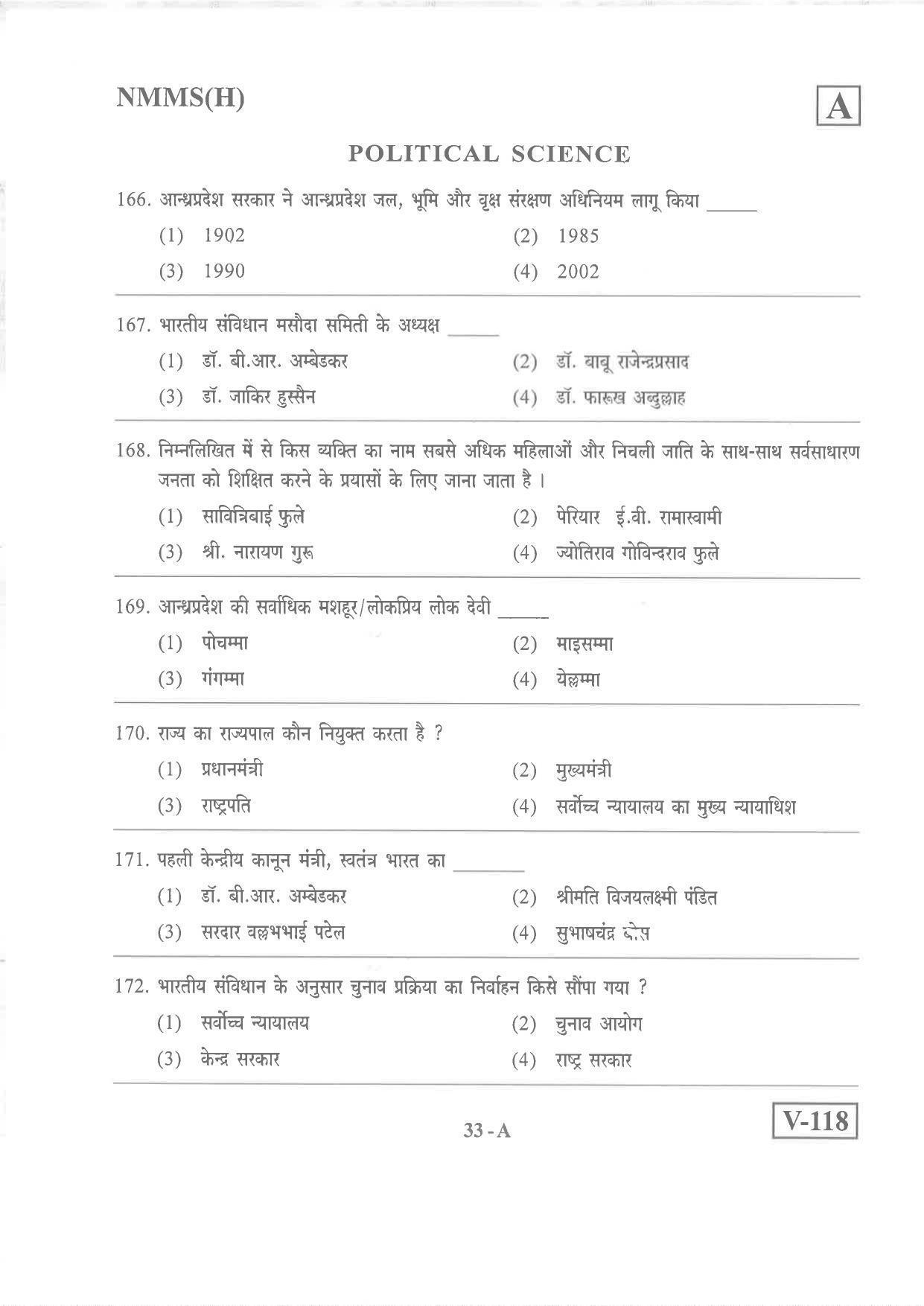 Hindi Medium Nov 2019 (Set A) Class 8 Andhra Pradesh NMMS Question Papers - Page 33