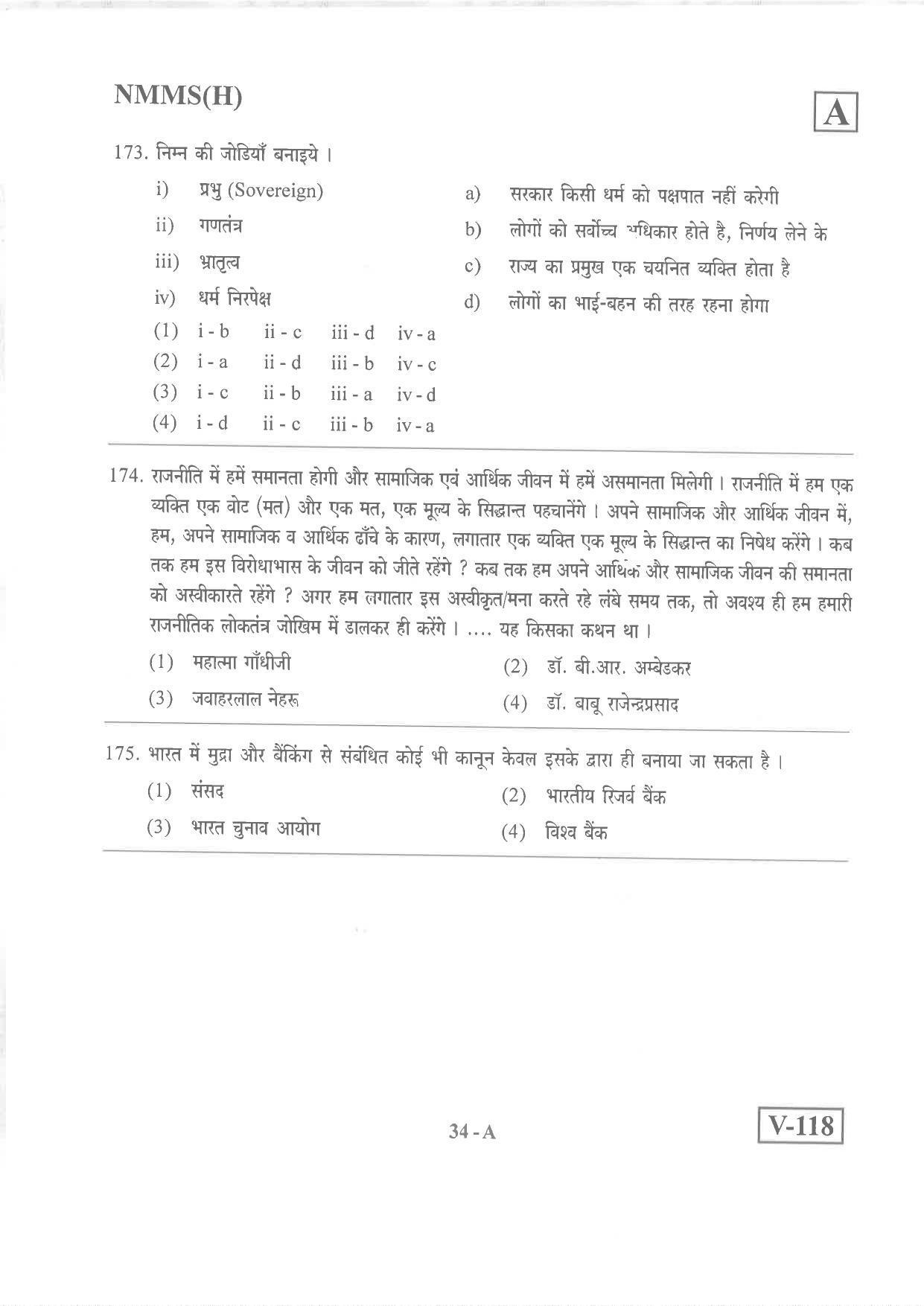 Hindi Medium Nov 2019 (Set A) Class 8 Andhra Pradesh NMMS Question Papers - Page 34