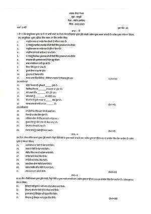 PSEB Class 12 Music Vocal Model Papers