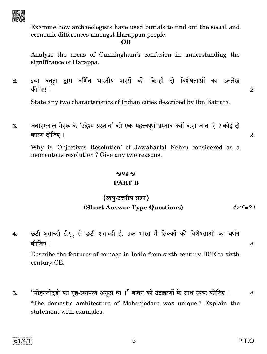 CBSE Class 12 61-4-1 History 2019 Question Paper - Page 3