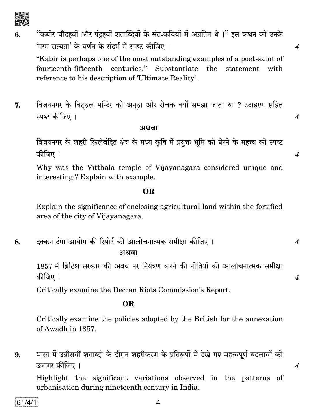 CBSE Class 12 61-4-1 History 2019 Question Paper - Page 4