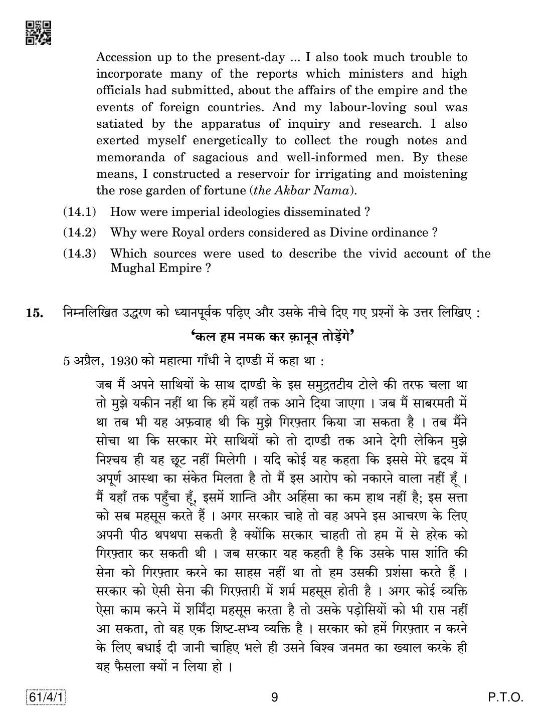 CBSE Class 12 61-4-1 History 2019 Question Paper - Page 9