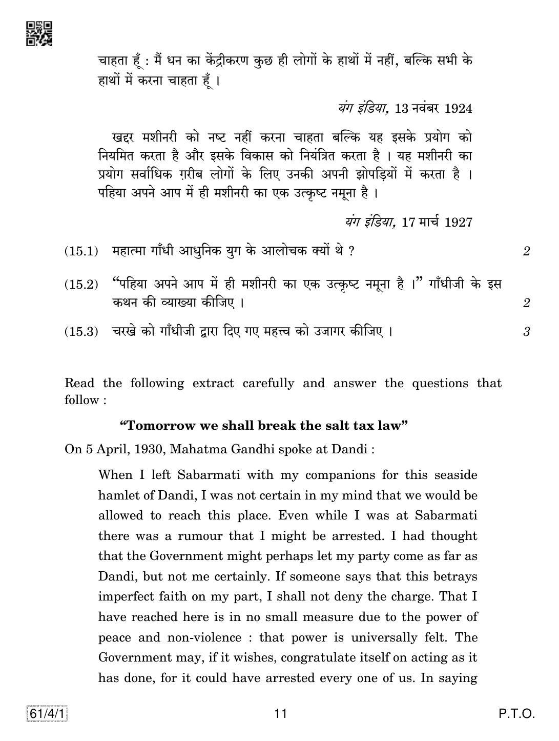 CBSE Class 12 61-4-1 History 2019 Question Paper - Page 11