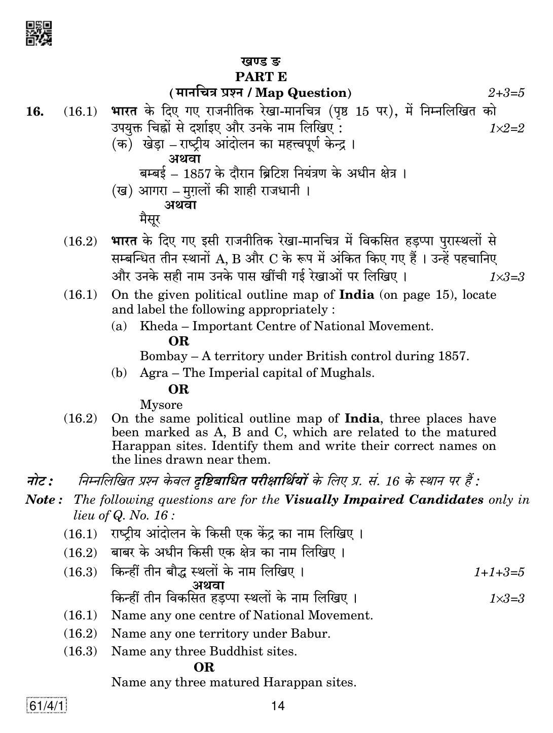 CBSE Class 12 61-4-1 History 2019 Question Paper - Page 14