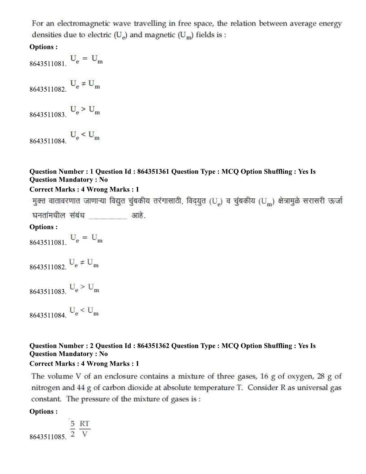JEE Mains 2021: BTech EM (Shift 1) 16-03-2021 Question Paper - Page 2