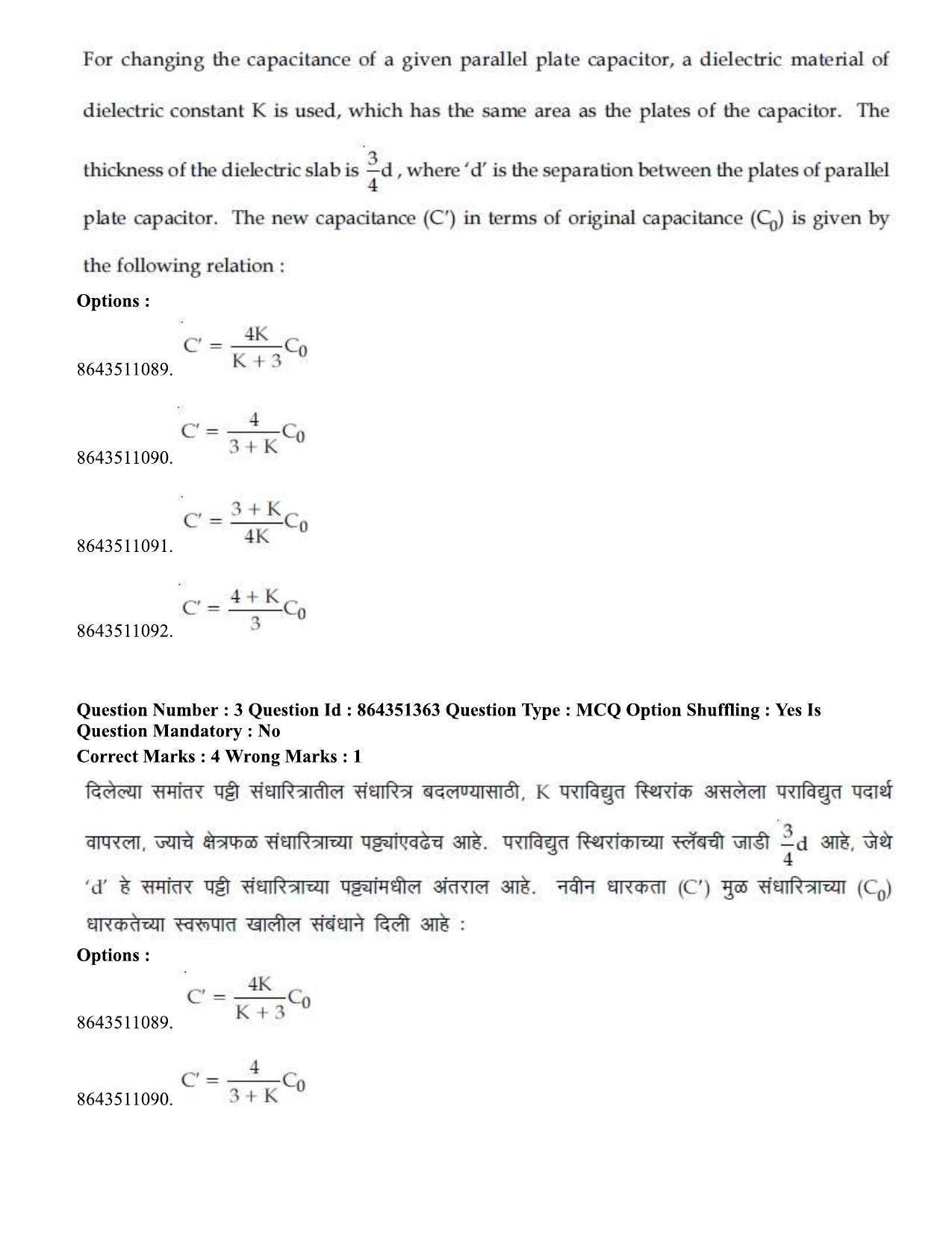 JEE Mains 2021: BTech EM (Shift 1) 16-03-2021 Question Paper - Page 4