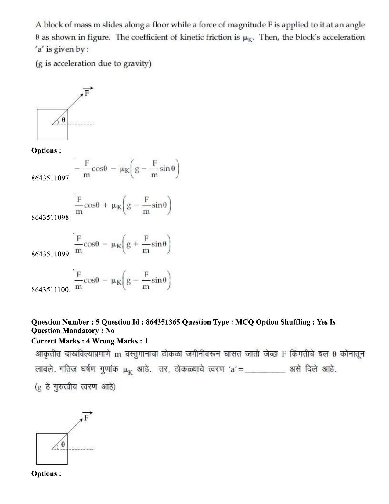 JEE Mains 2021: BTech EM (Shift 1) 16-03-2021 Question Paper - Page 8