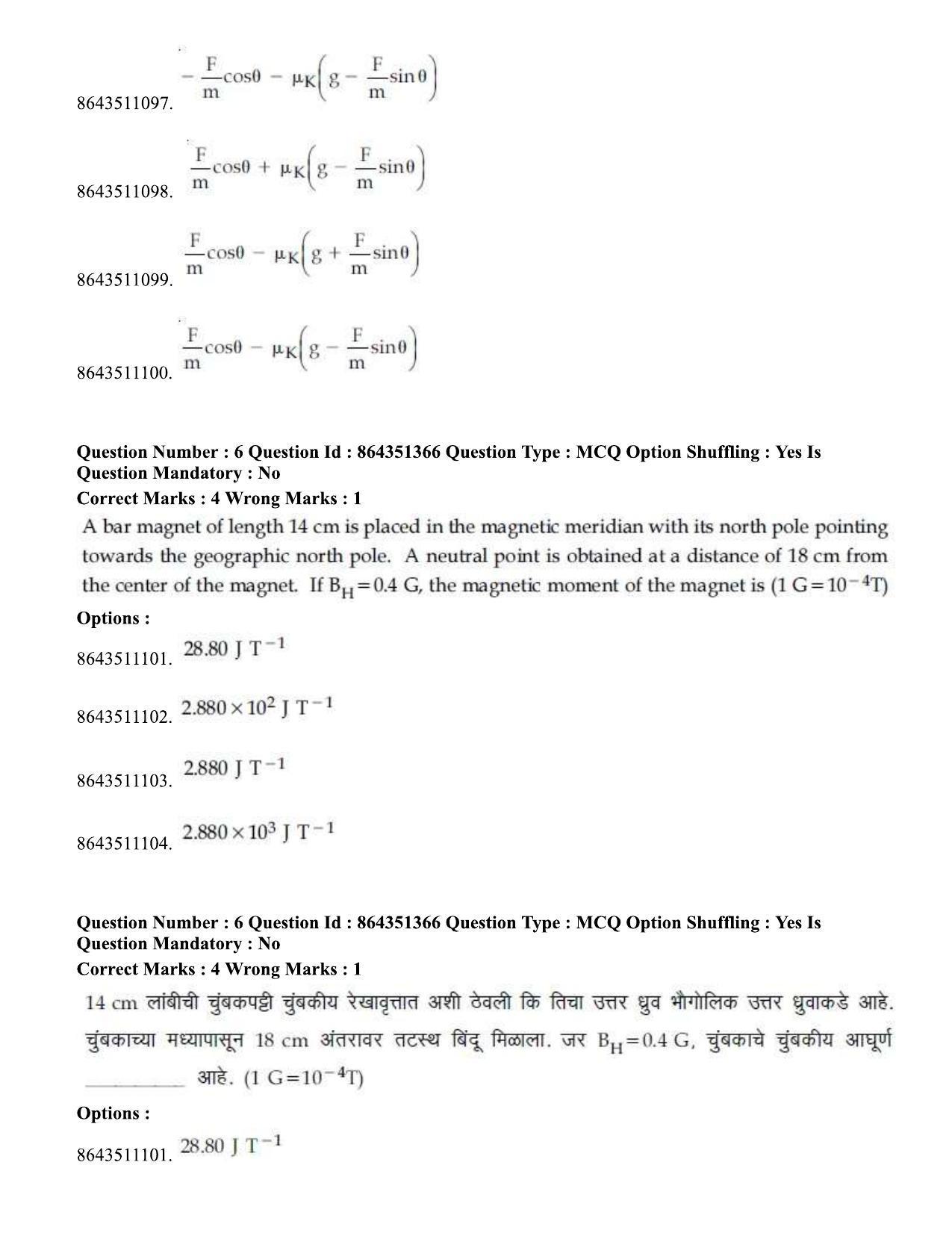 JEE Mains 2021: BTech EM (Shift 1) 16-03-2021 Question Paper - Page 9