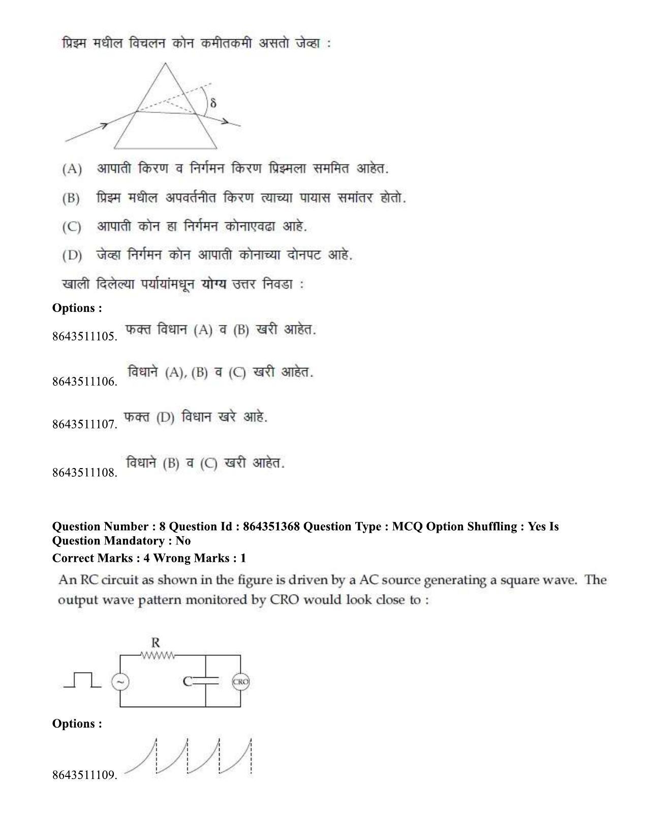 JEE Mains 2021: BTech EM (Shift 1) 16-03-2021 Question Paper - Page 11
