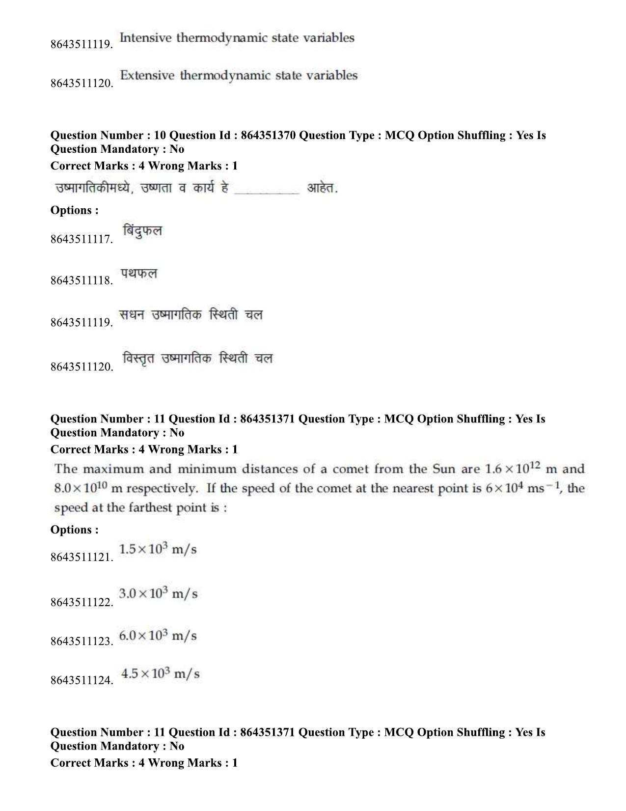 JEE Mains 2021: BTech EM (Shift 1) 16-03-2021 Question Paper - Page 14