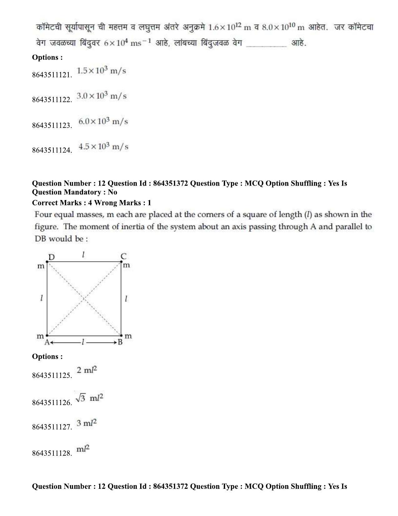 JEE Mains 2021: BTech EM (Shift 1) 16-03-2021 Question Paper - Page 15