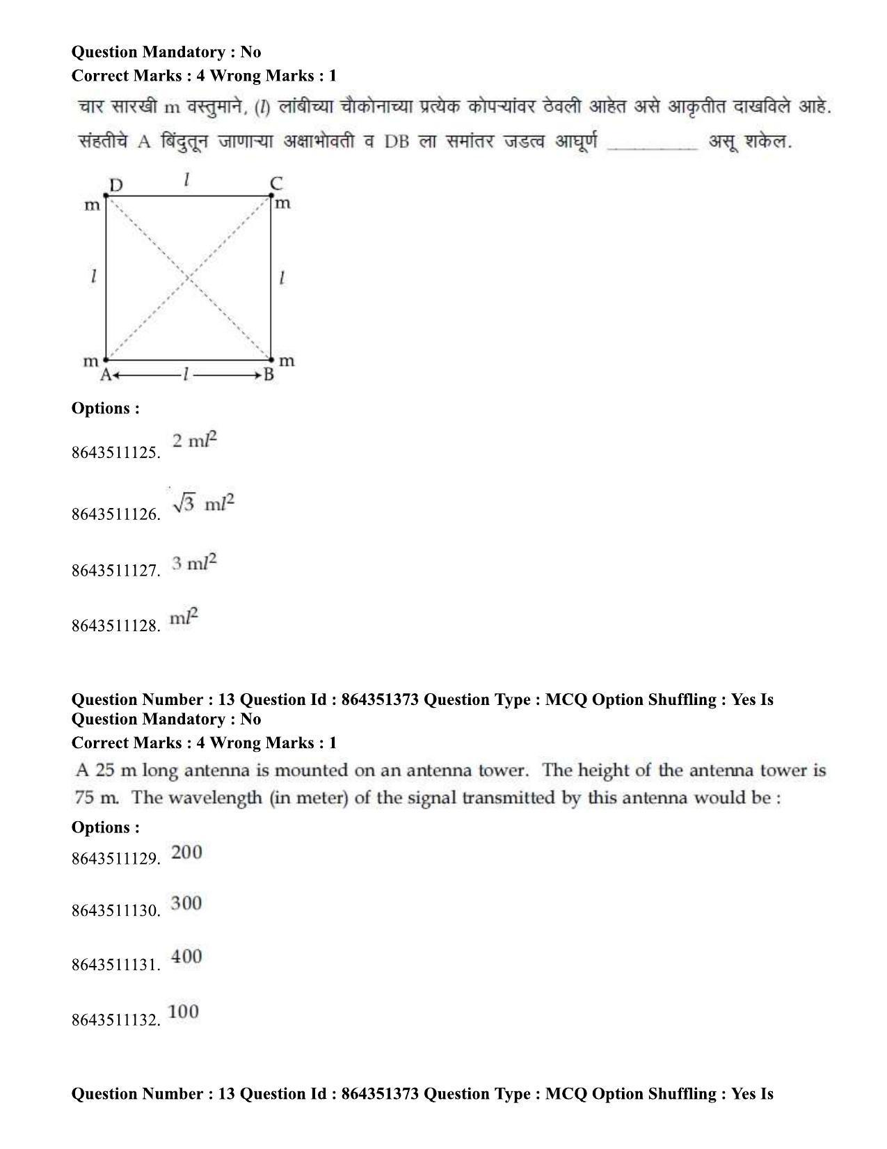 JEE Mains 2021: BTech EM (Shift 1) 16-03-2021 Question Paper - Page 16