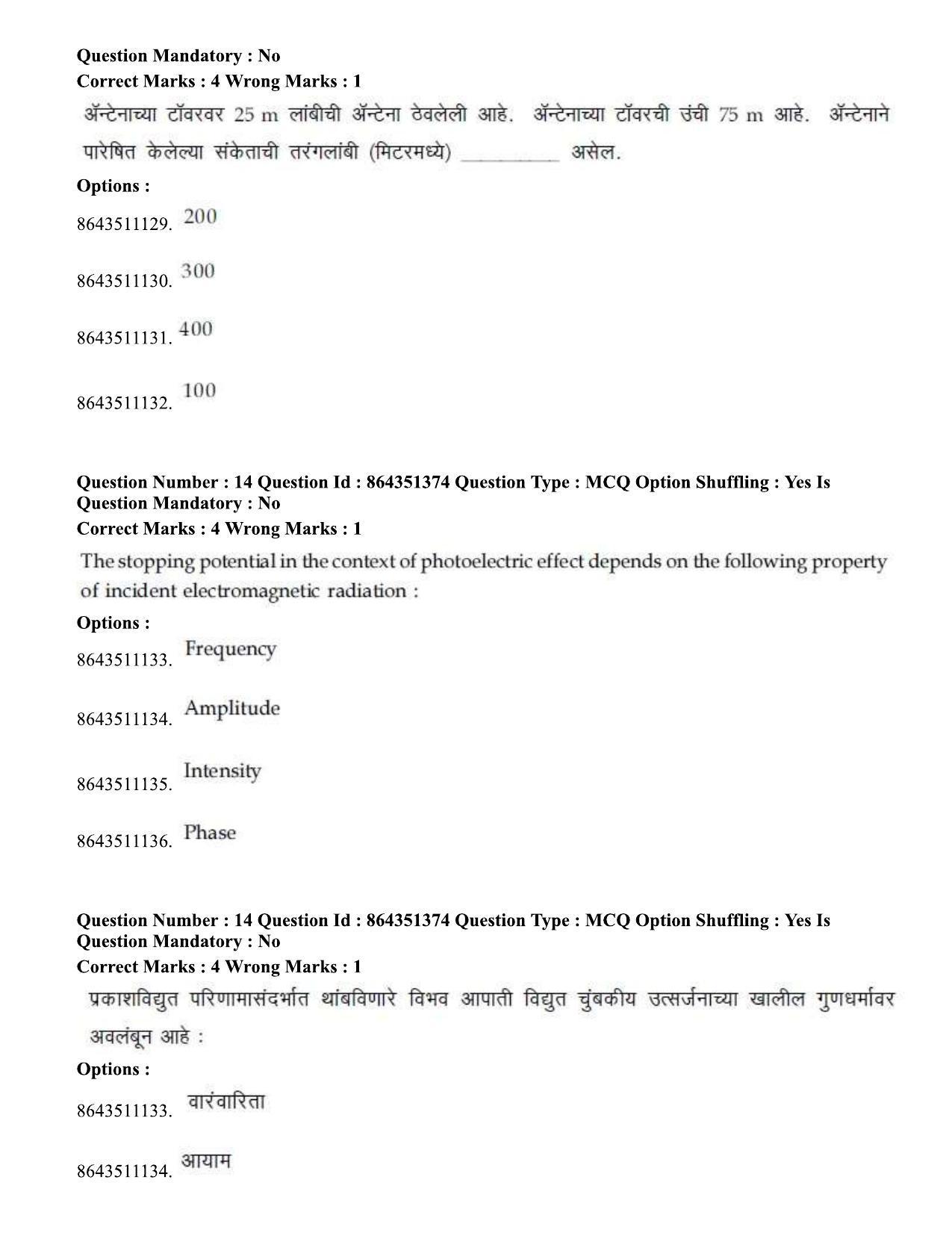 JEE Mains 2021: BTech EM (Shift 1) 16-03-2021 Question Paper - Page 17