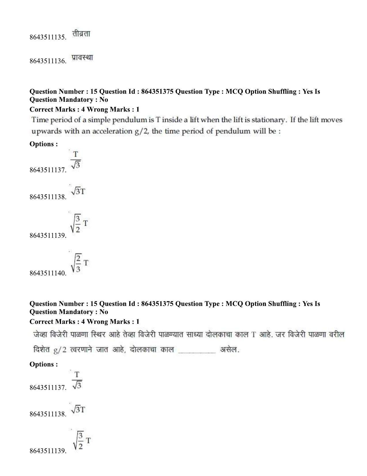 JEE Mains 2021: BTech EM (Shift 1) 16-03-2021 Question Paper - Page 18